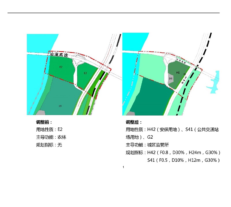 清城區(qū)飛來峽江口單元局部地塊控制性詳細(xì)規(guī)劃調(diào)整草案公示-003.jpg