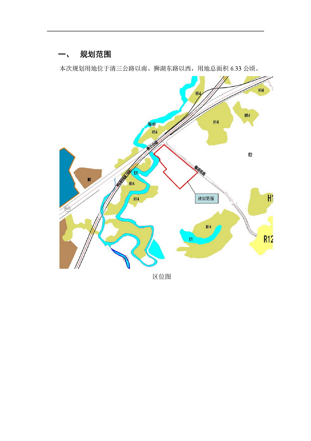 獅子湖單元局部地塊控制性詳細規(guī)劃批前公示-002.jpg