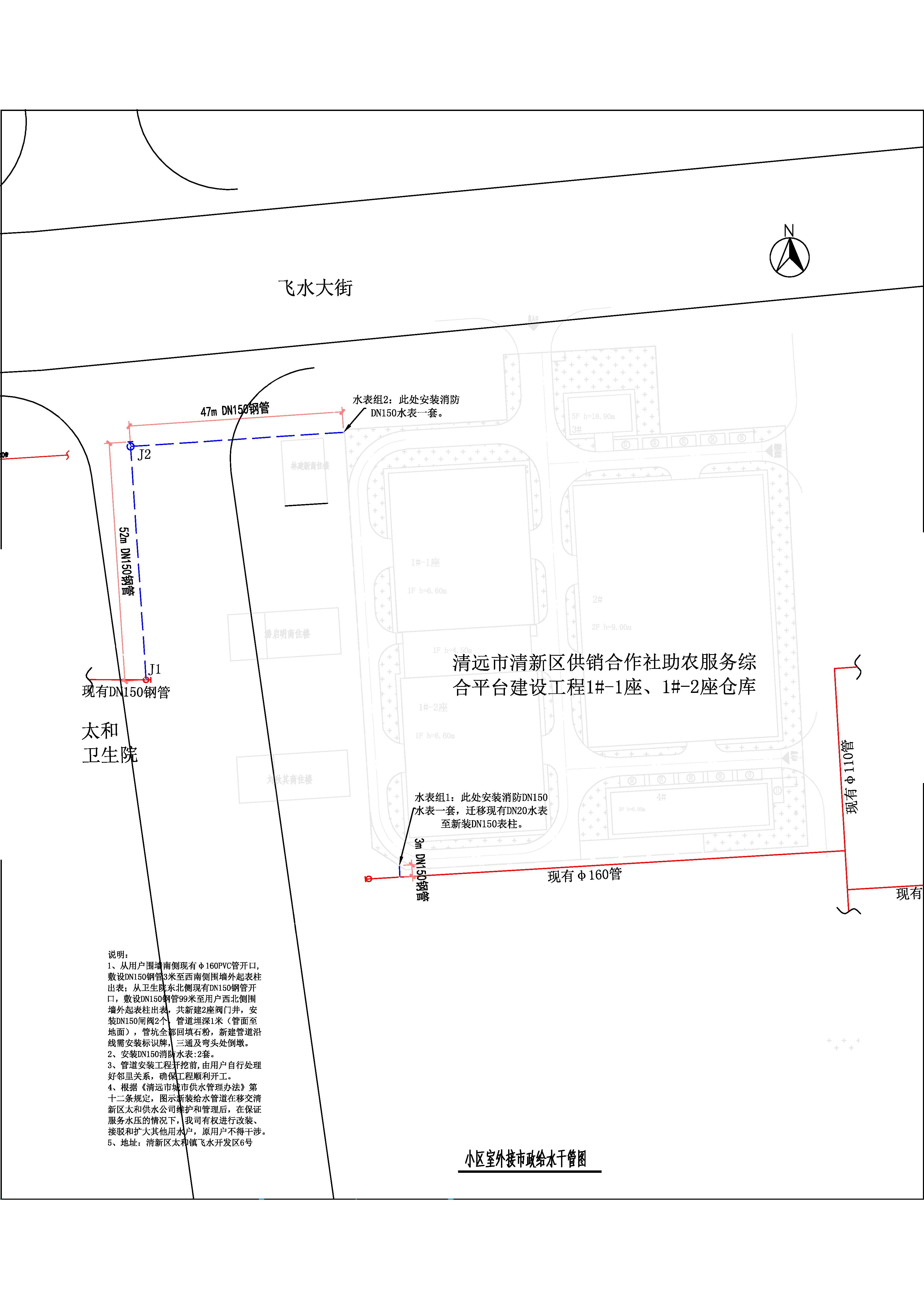 清遠(yuǎn)市清新區(qū)供銷合作社助農(nóng)服務(wù)綜合平臺建設(shè)工程1#-1座、1#-2座倉庫給水工程_t3-Model.jpg