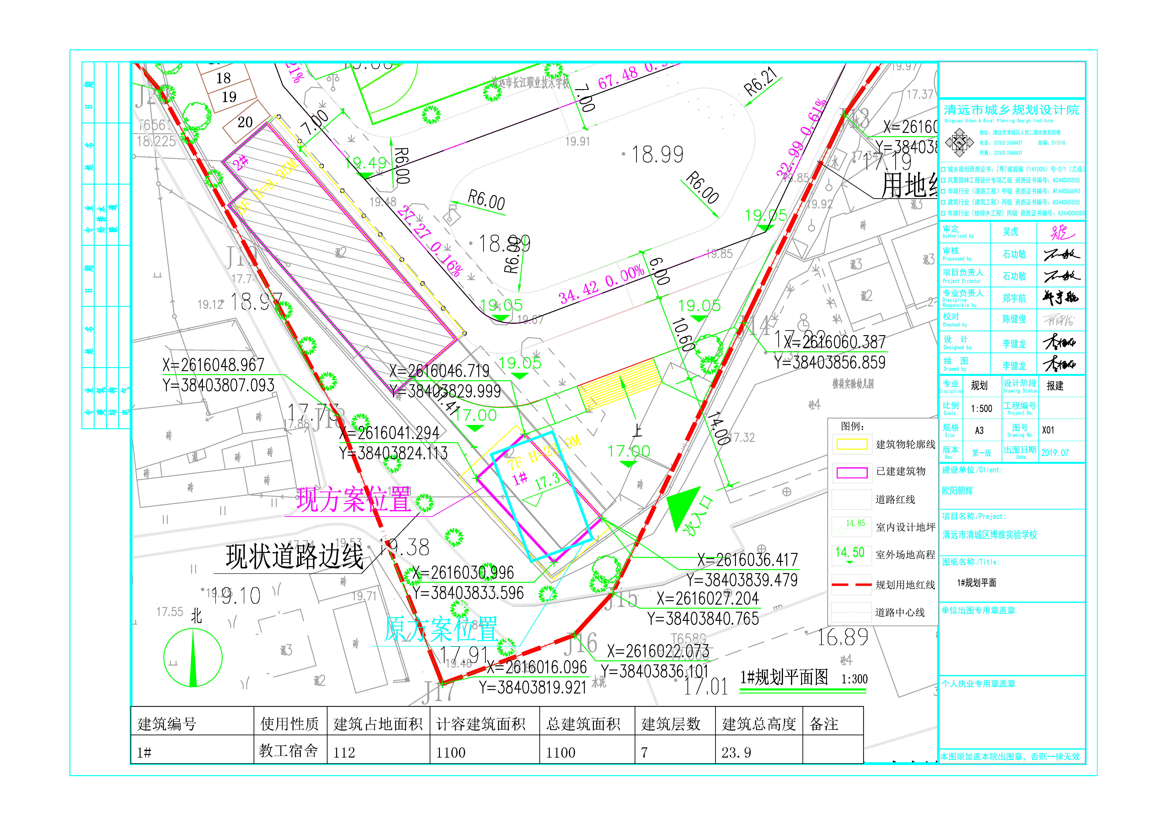 博雅學(xué)校1#樓位置調(diào)整方案.jpg