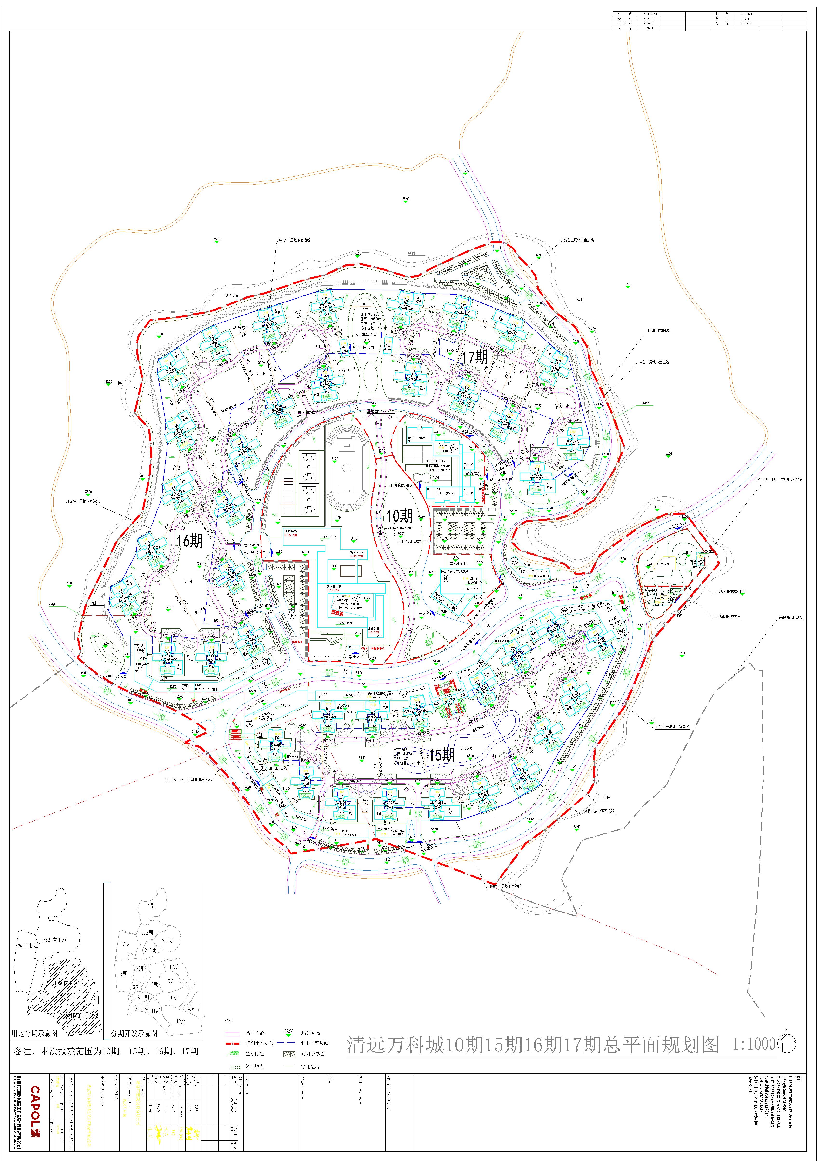 原批出清遠萬科城10期15期16期17期總平面方案-Model.jpg