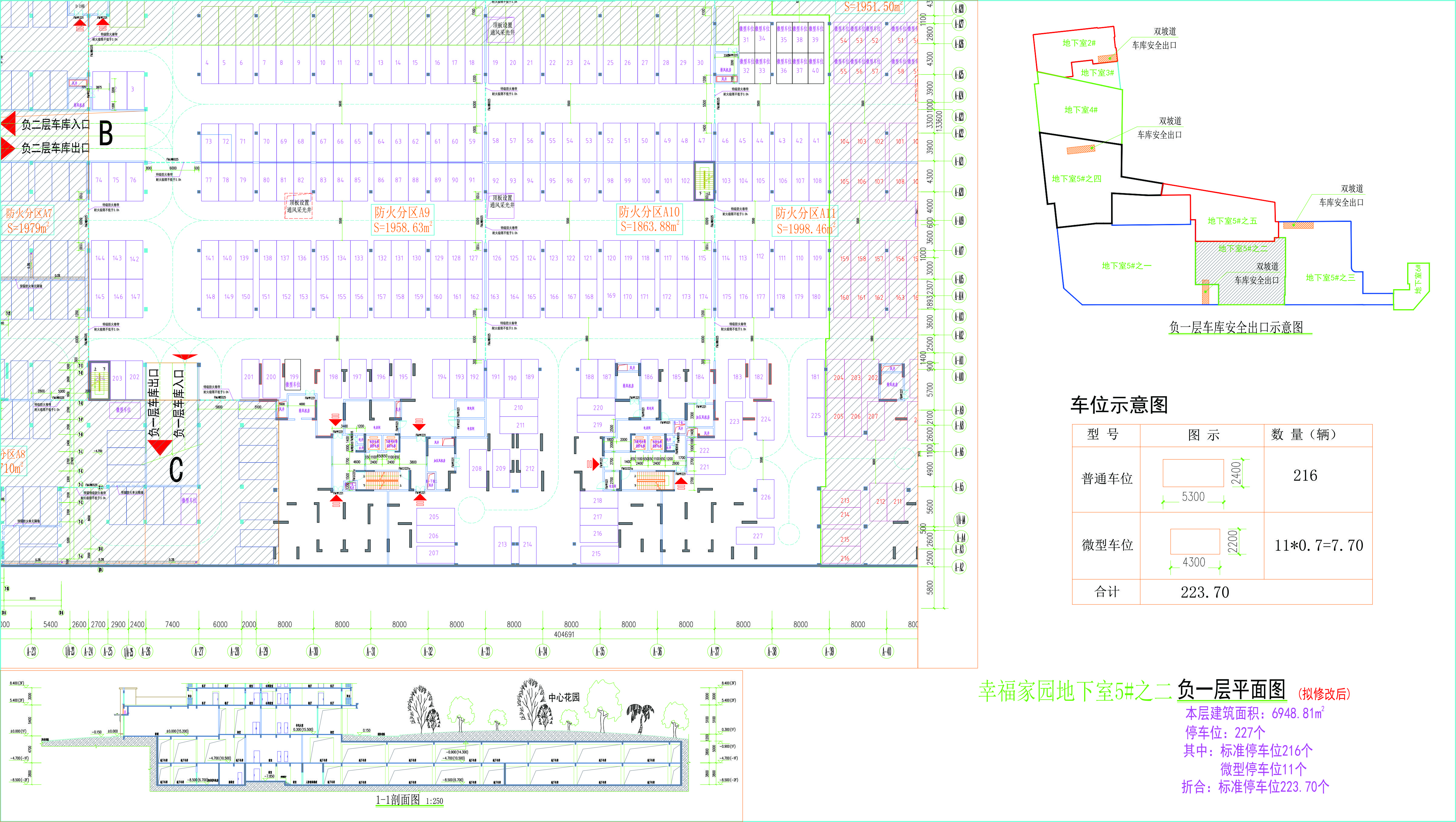 地下室5#之二負一層平面圖（擬修改后）.jpg