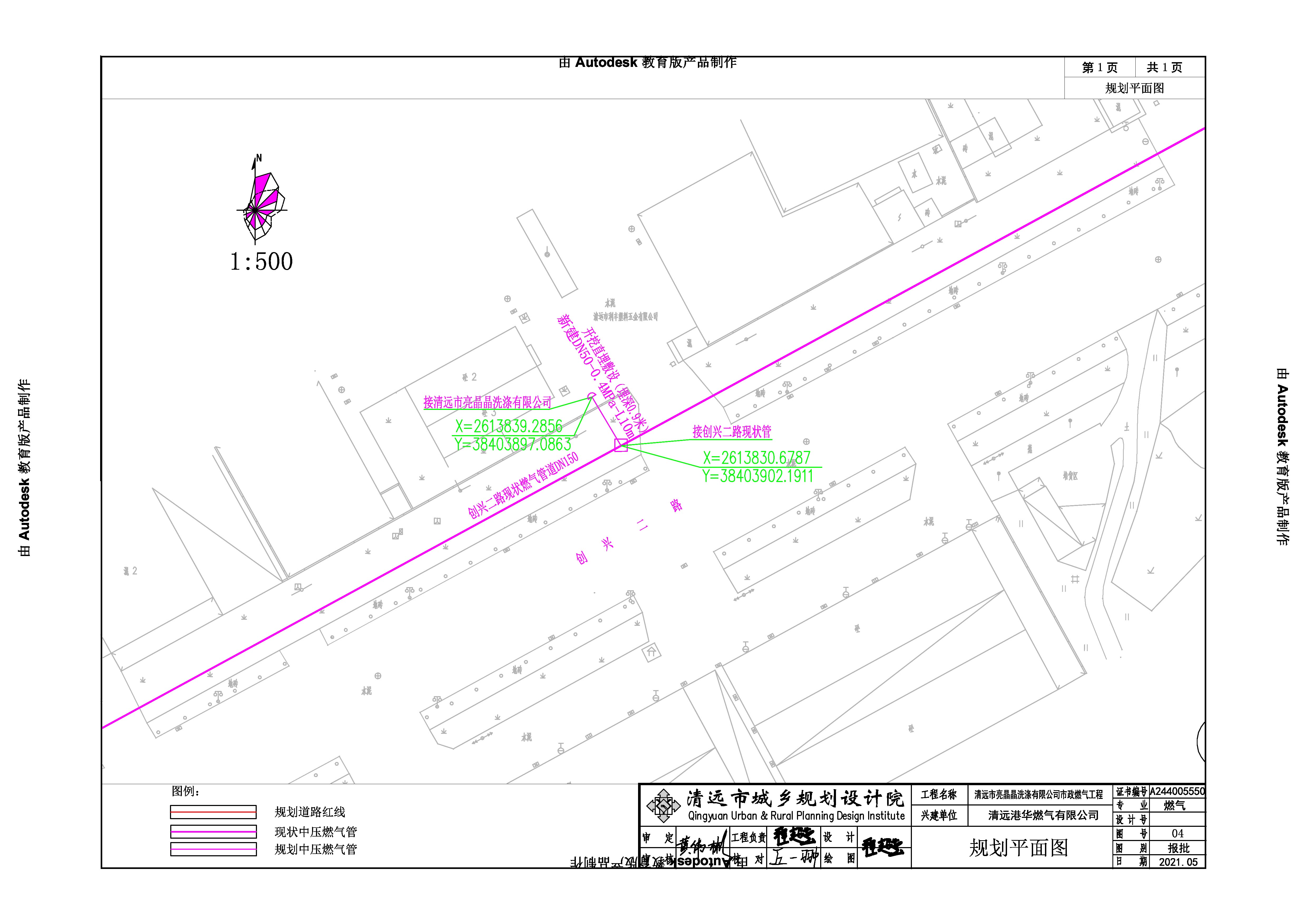 清遠(yuǎn)市亮晶晶洗滌有限公司市政燃?xì)夤こ?方案圖1.jpg