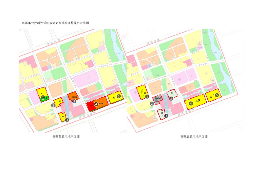 《鳳凰單元控制性詳細規(guī)劃局部地塊調(diào)整》批前公示_頁面_4.jpg