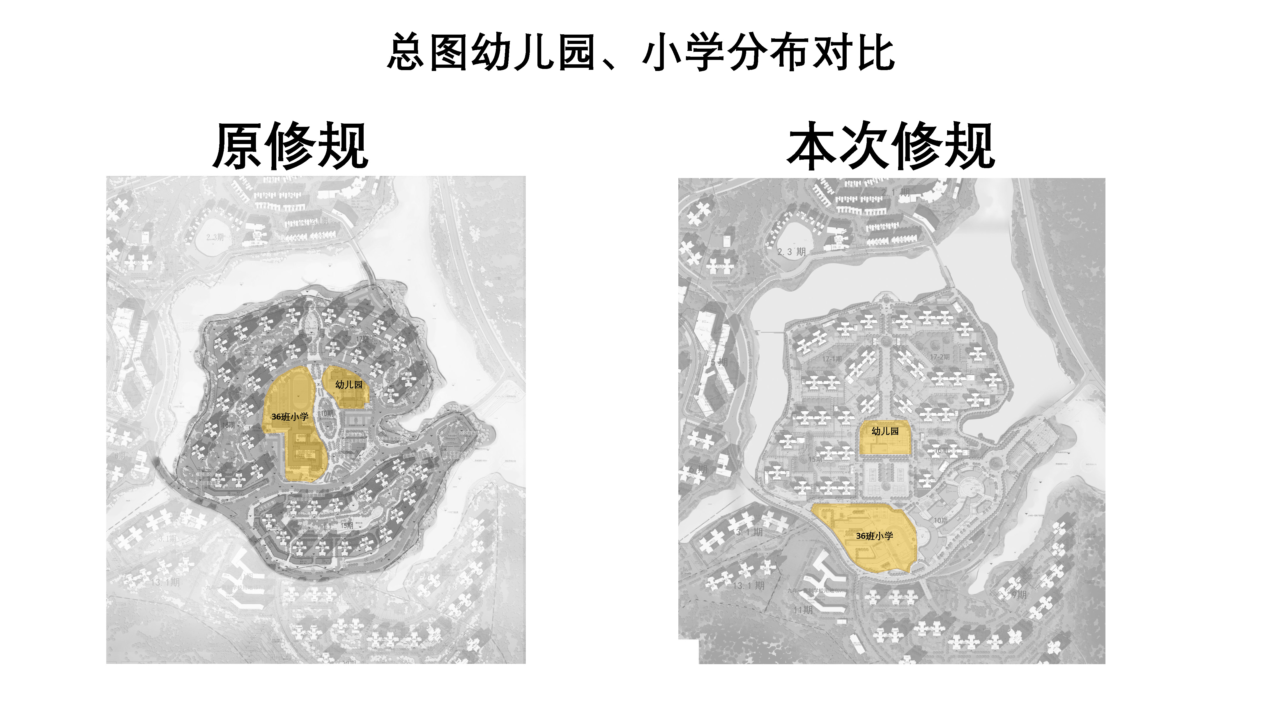 4.幼兒園、學校位置對比圖.jpg