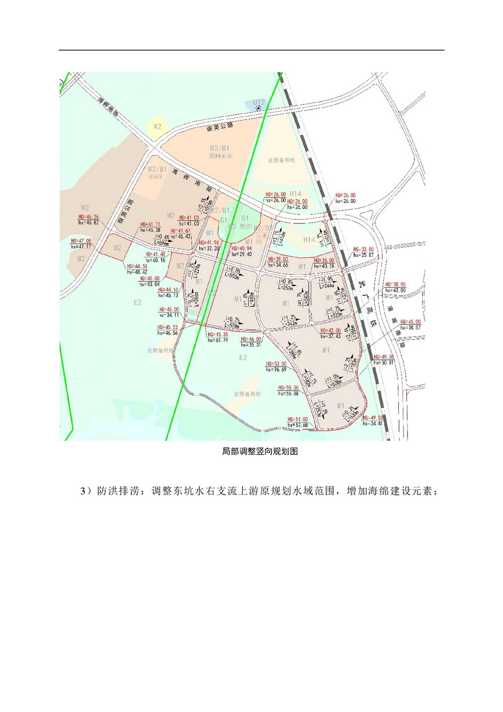 網(wǎng)頁《清遠市中心城區(qū)南部片區(qū)控制性詳細規(guī)劃整合（吊簡單元）局部調(diào)整》批前公示-005.jpg