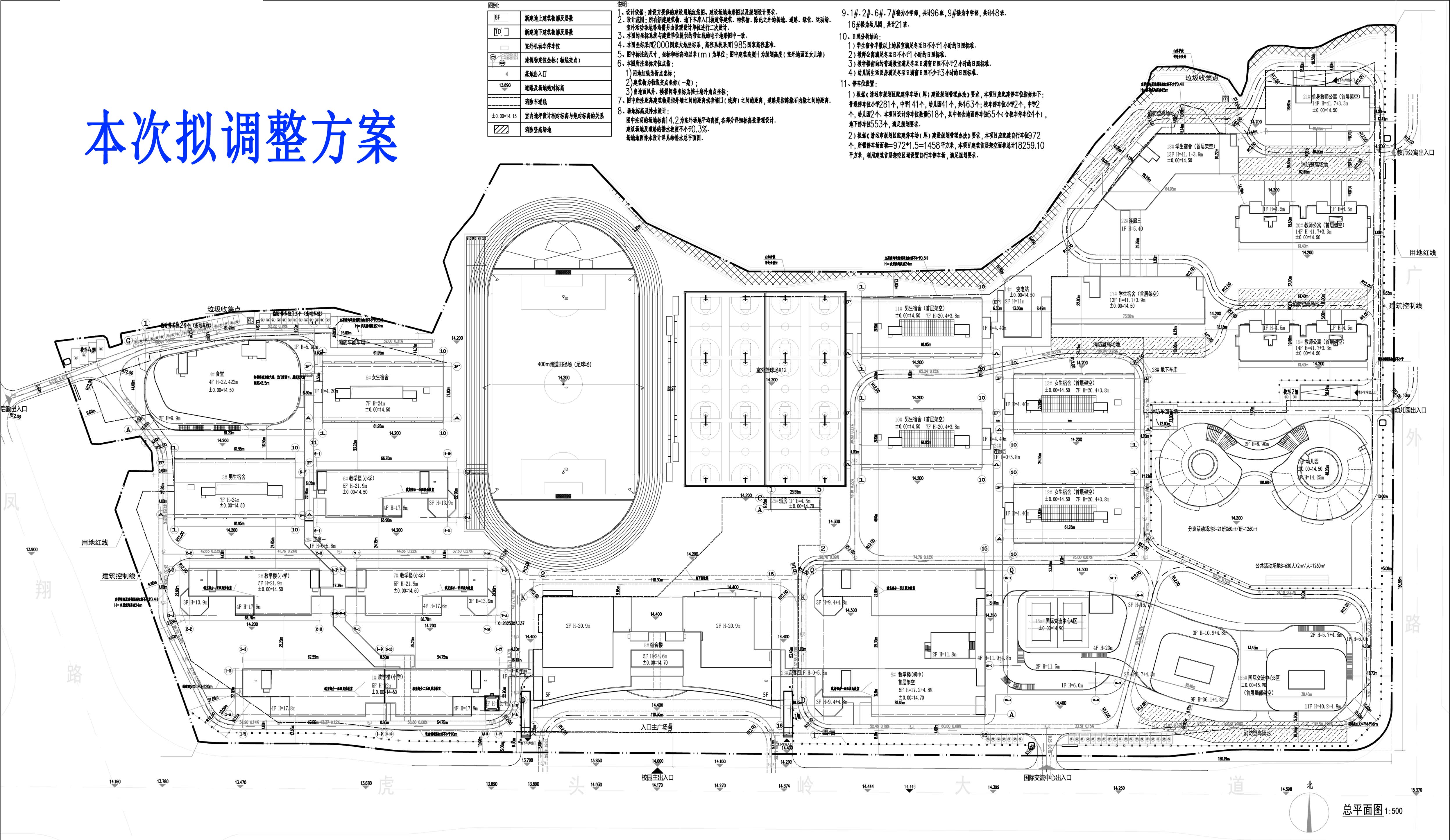 本次擬調(diào)整方案.jpg