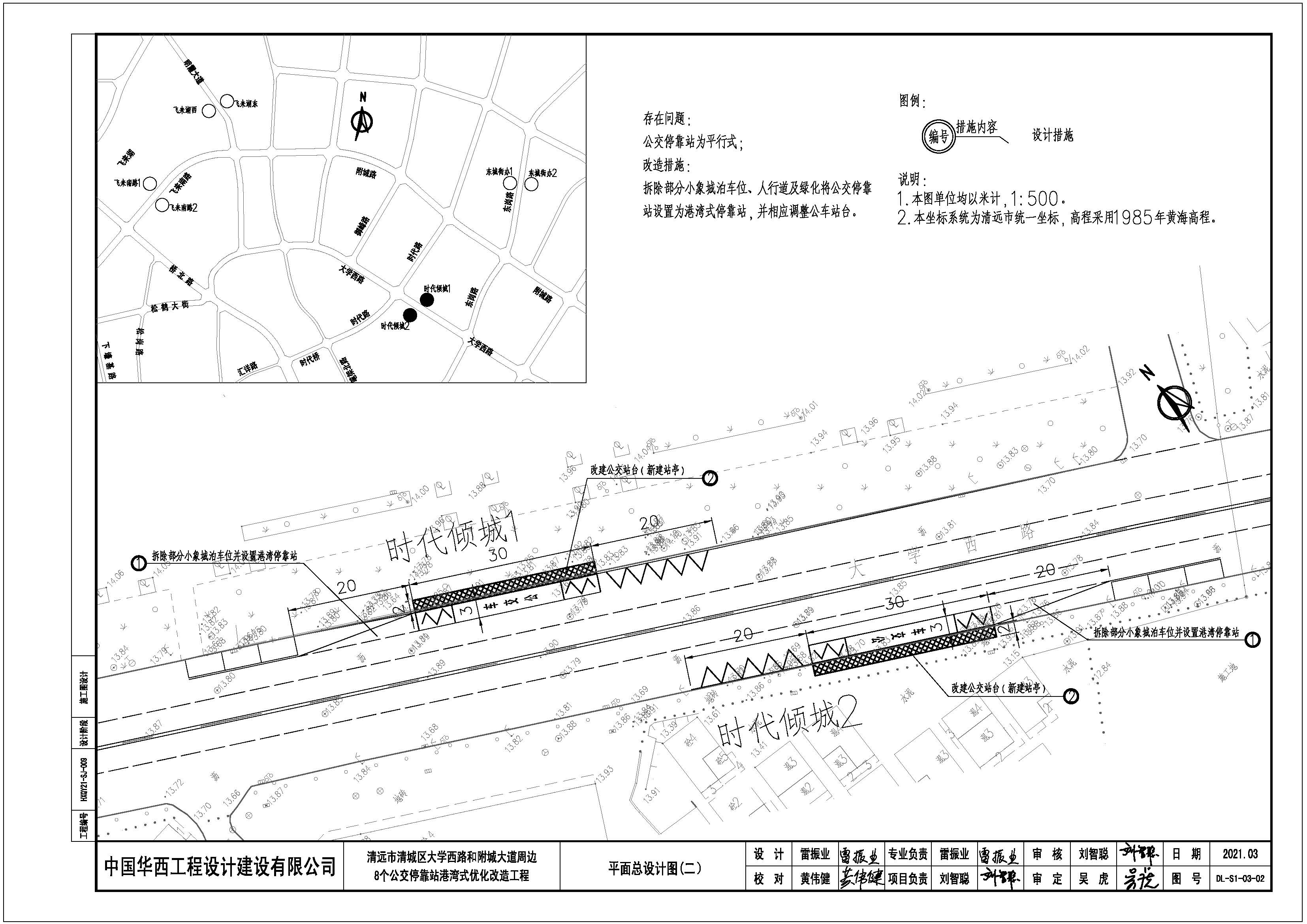 東城規(guī)劃報建總平面09_頁面_5.jpg