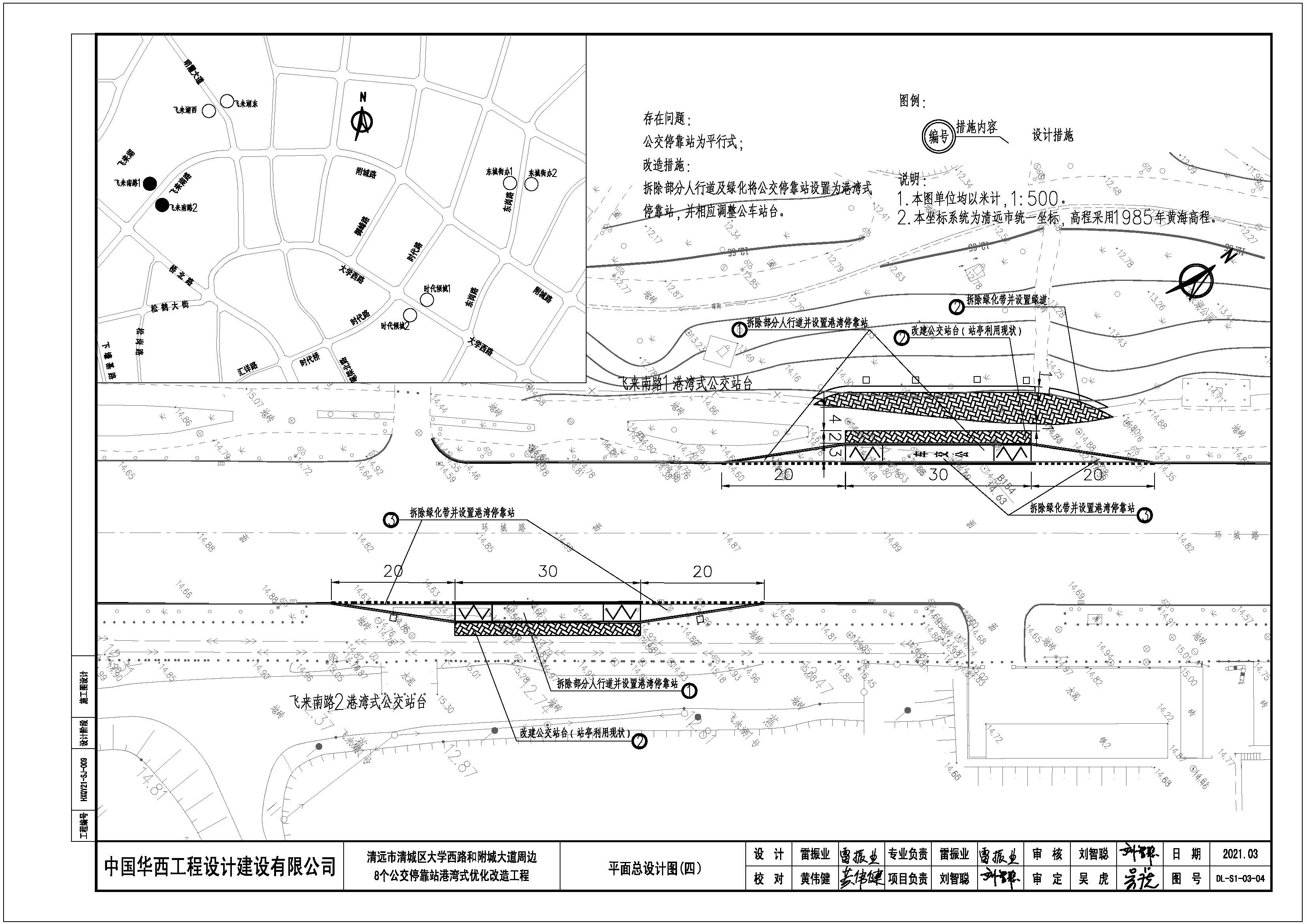 東城規(guī)劃報建總平面09_頁面_7.jpg