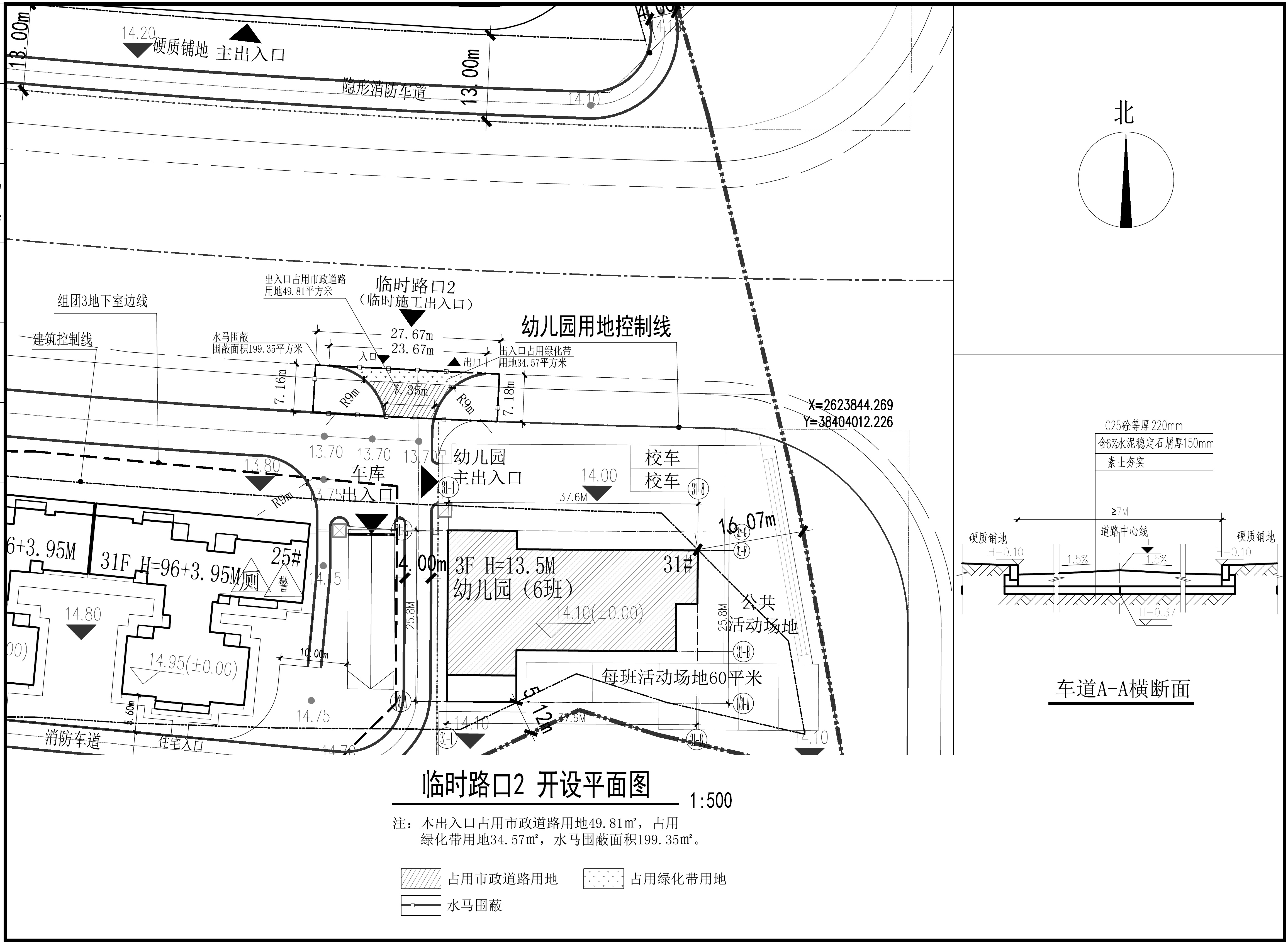 臨時路口2.jpg