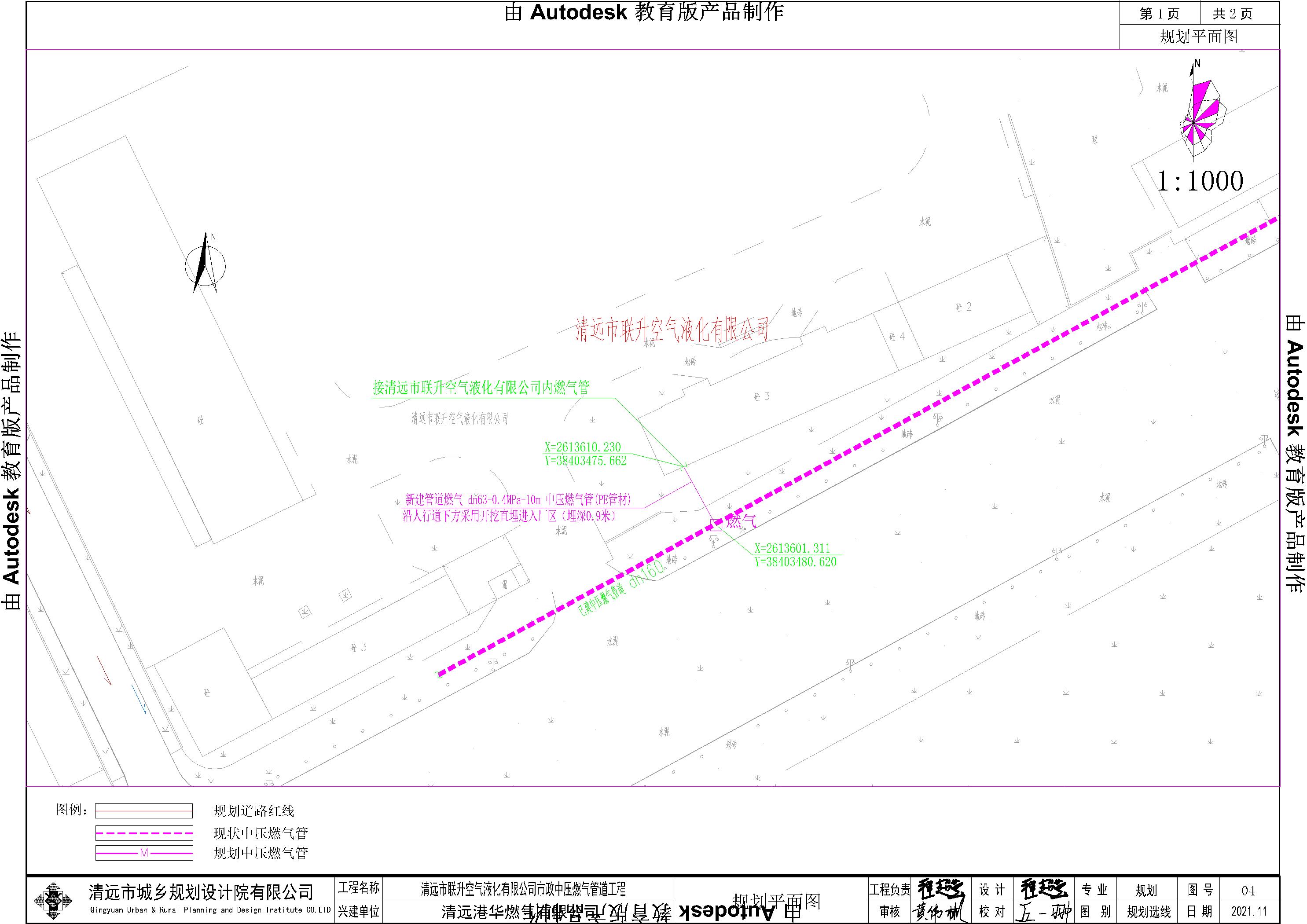 20211112高新區(qū)清遠市聯(lián)升空氣液化有限公司市政中壓燃氣工程-報建圖-方案圖.jpg