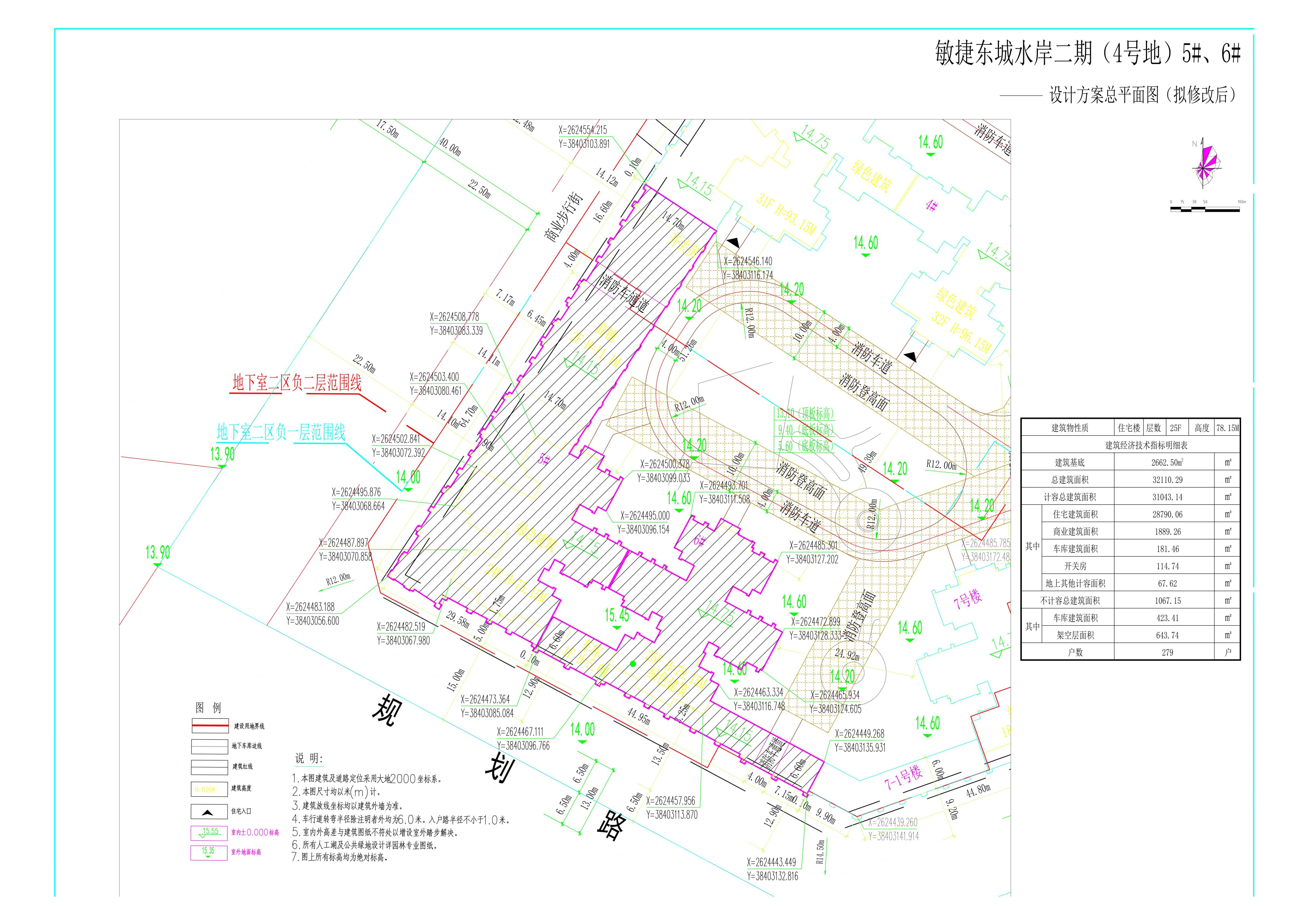 敏捷東城水岸二期（4號(hào)地）5#、6#(擬修改后).jpg