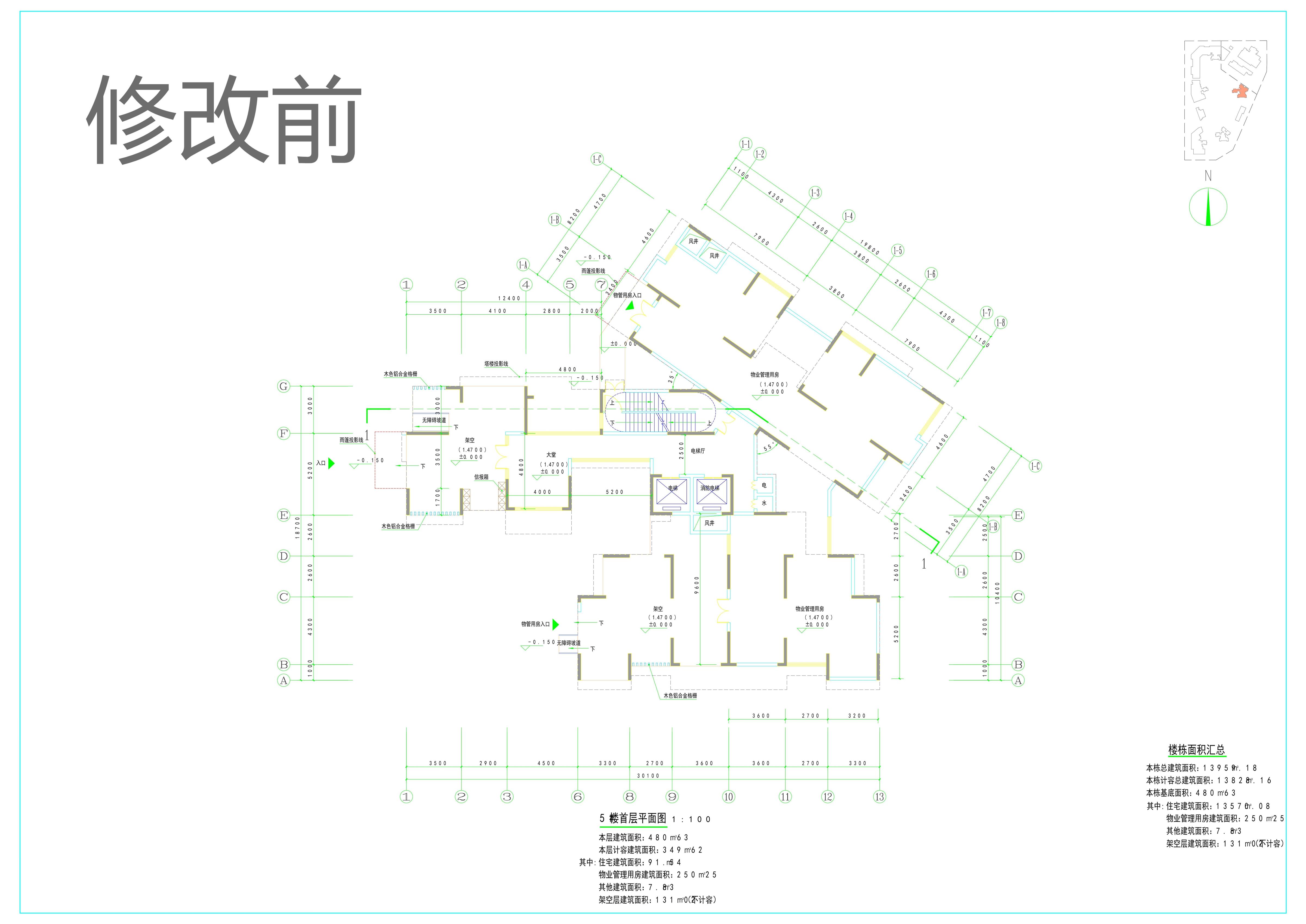 5#樓首層平面方案（修改前）.jpg