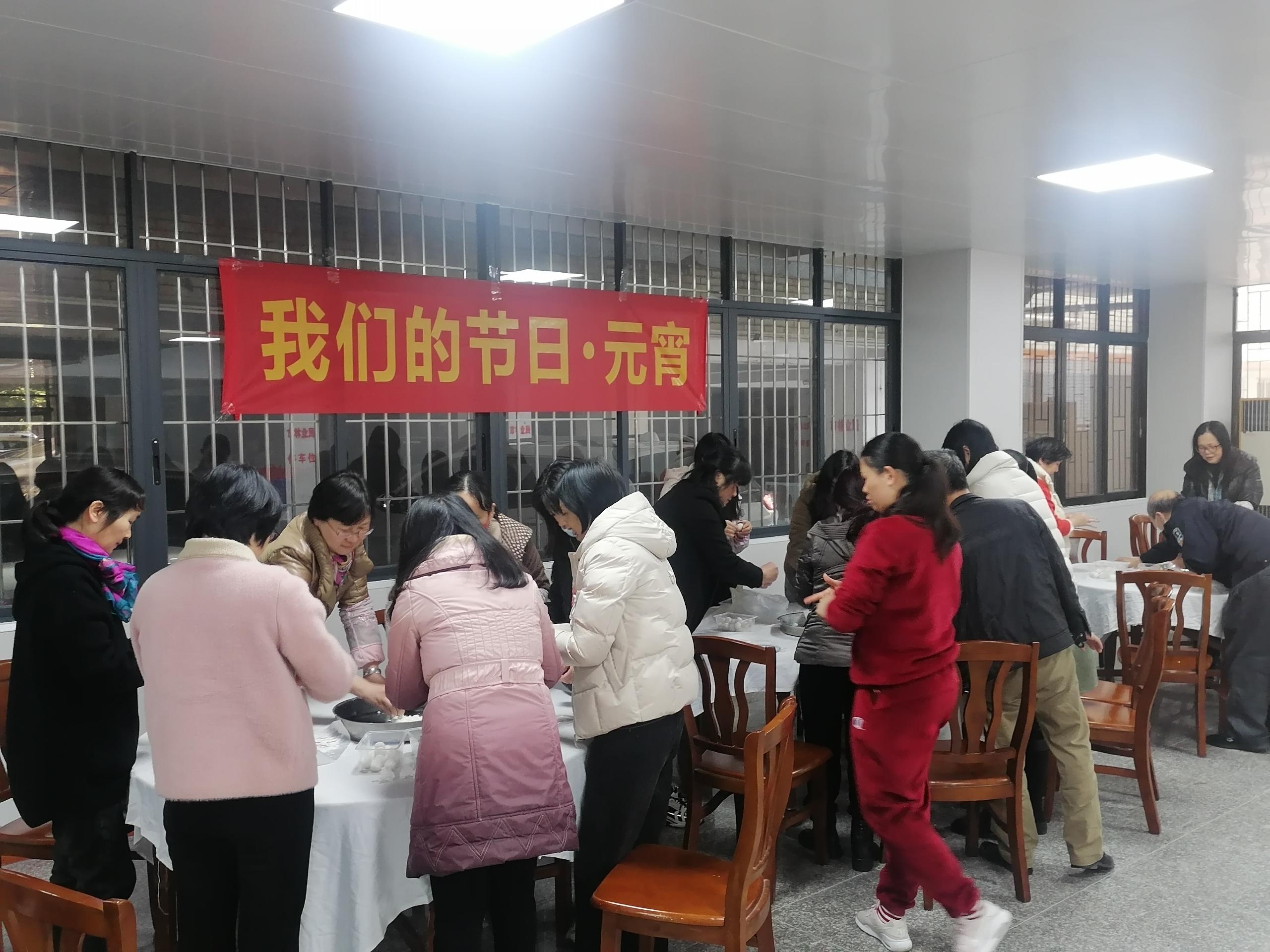 2022年2月14日，清遠市林業(yè)局在一樓飯?zhí)媒M織開展“我們的節(jié)日&middot;元宵”活動.jpg