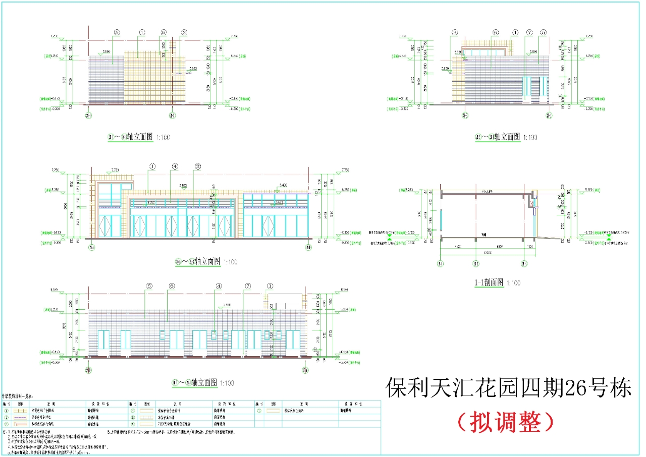 26#立面，剖面（擬調(diào)整方案）.jpg