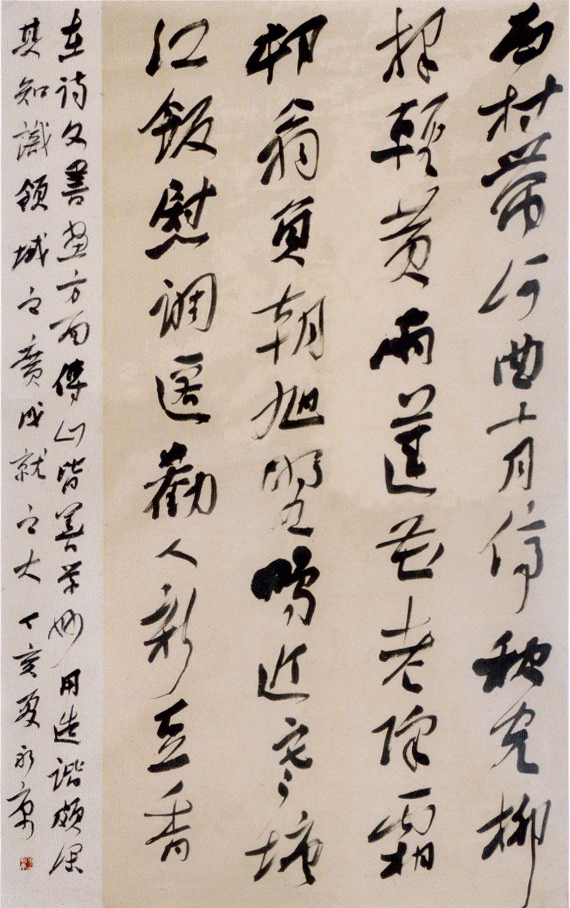 入選2007年紀(jì)念傅山誕辰400周年全國書法藝術(shù)大展.jpg