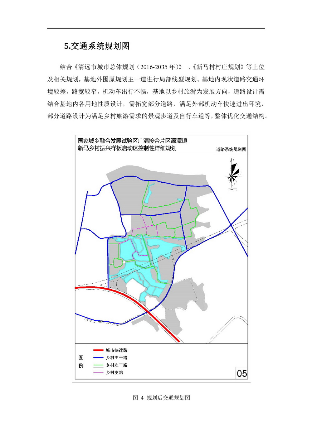 20220425 清遠市國家城鄉(xiāng)融合發(fā)展廣清片區(qū) 公示材料-007.jpg