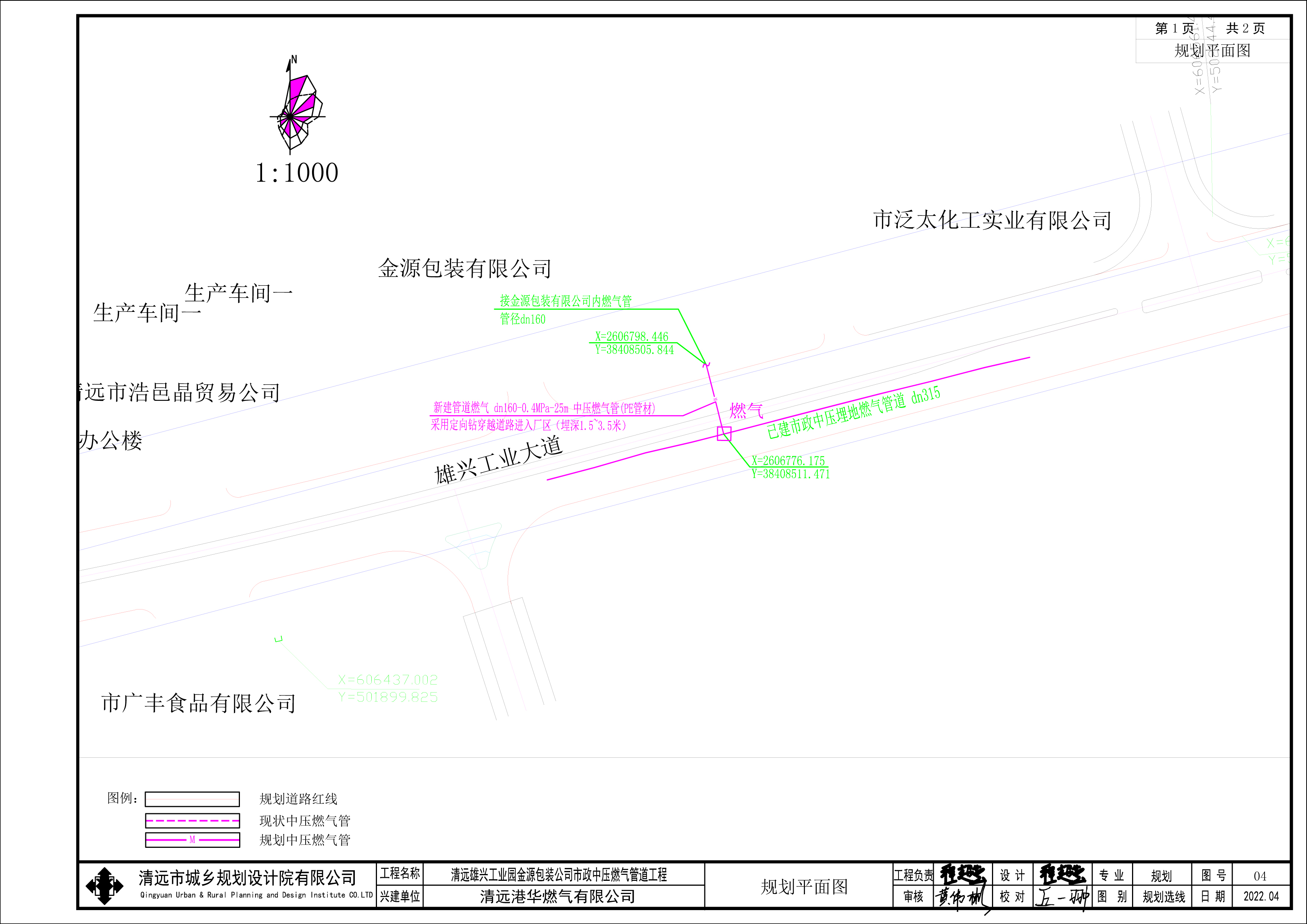 雄興工業(yè)園金源包裝公司市政中壓燃?xì)夤艿拦こ谭桨笀D..jpg