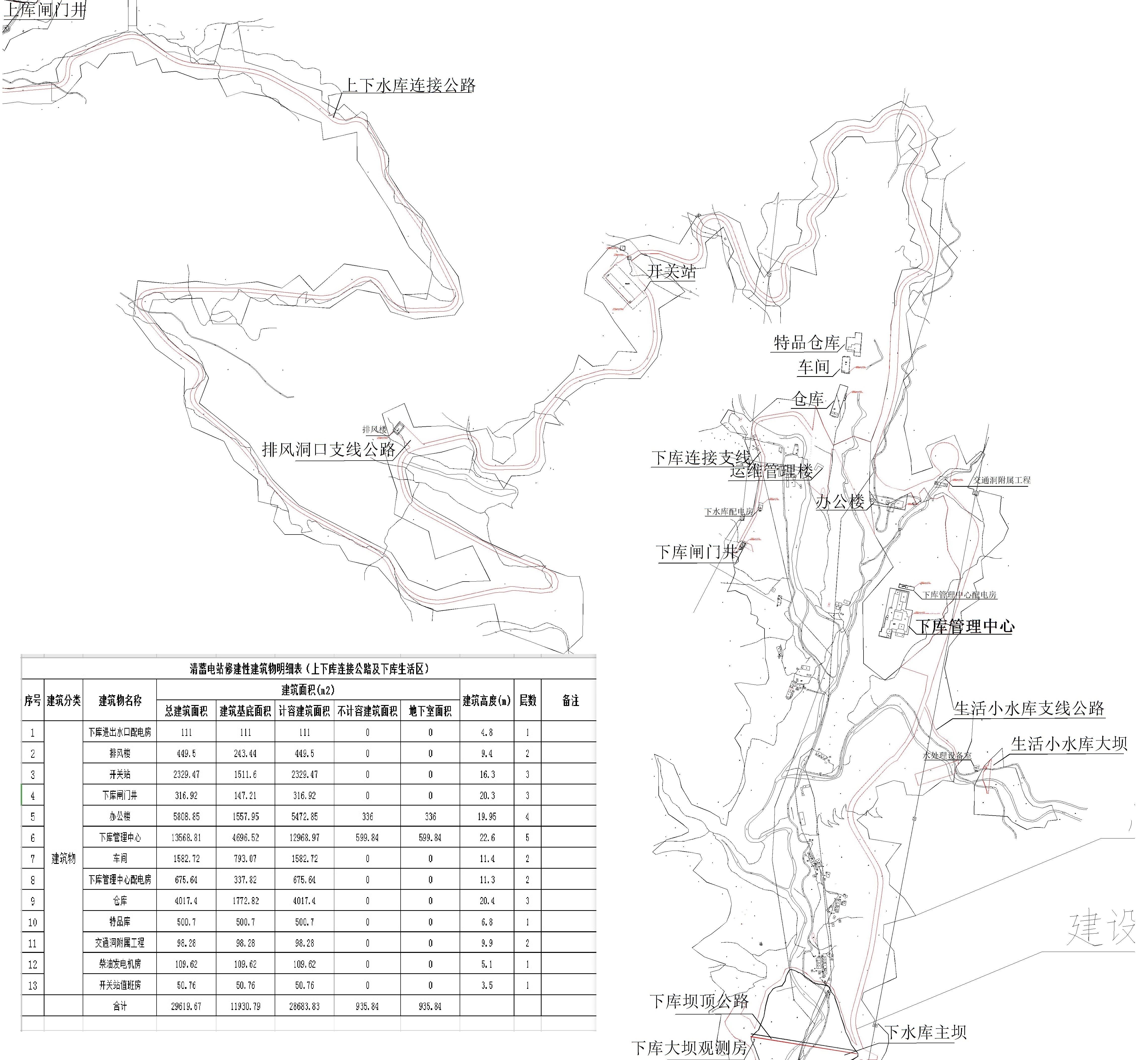 清遠(yuǎn)抽水蓄能電站上下庫(kù)連接公路及下庫(kù)生活區(qū)平面布置圖.jpg