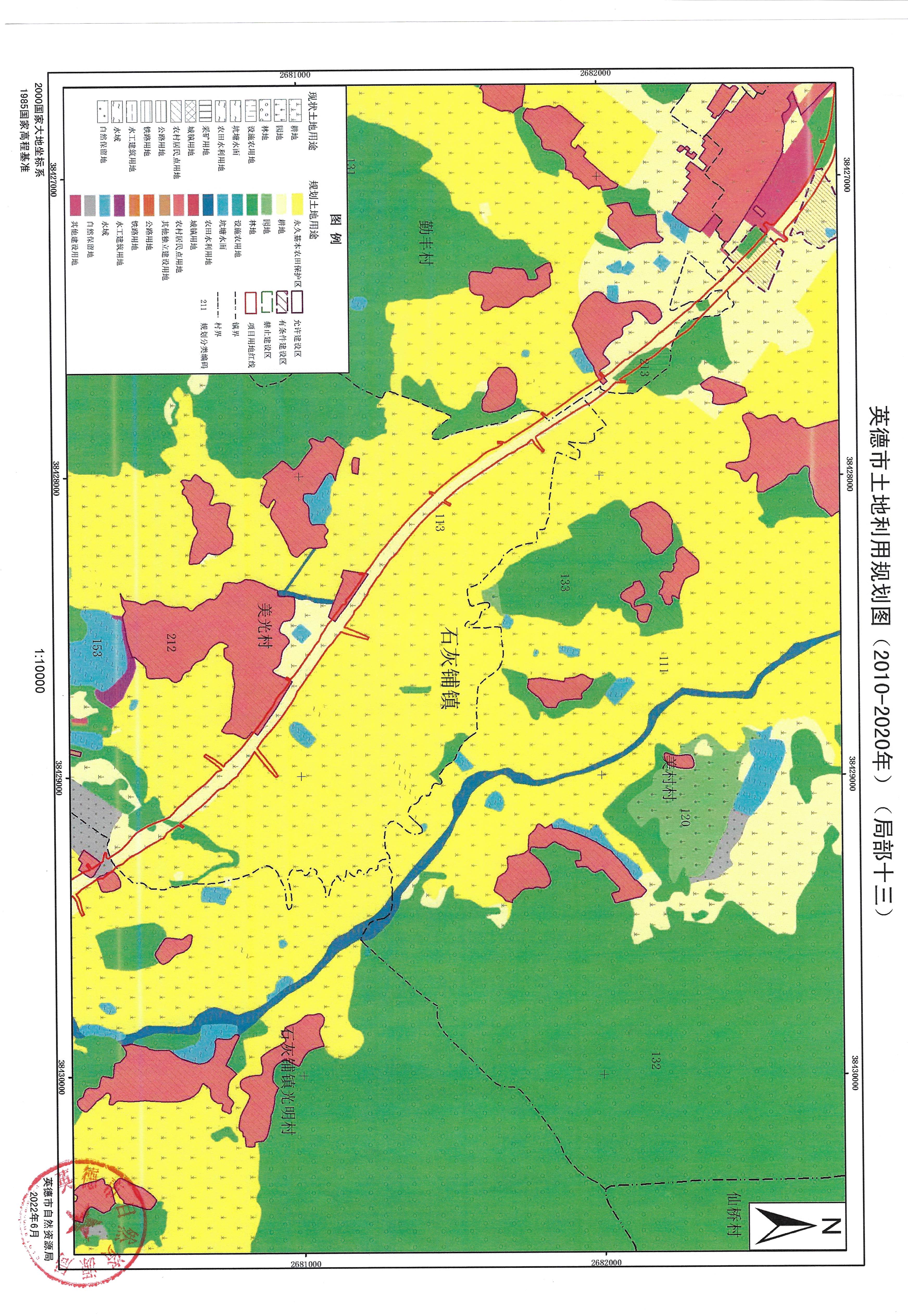 02英德市土地利用規(guī)劃圖（2010-2020年）（局部）_頁面_13.jpg