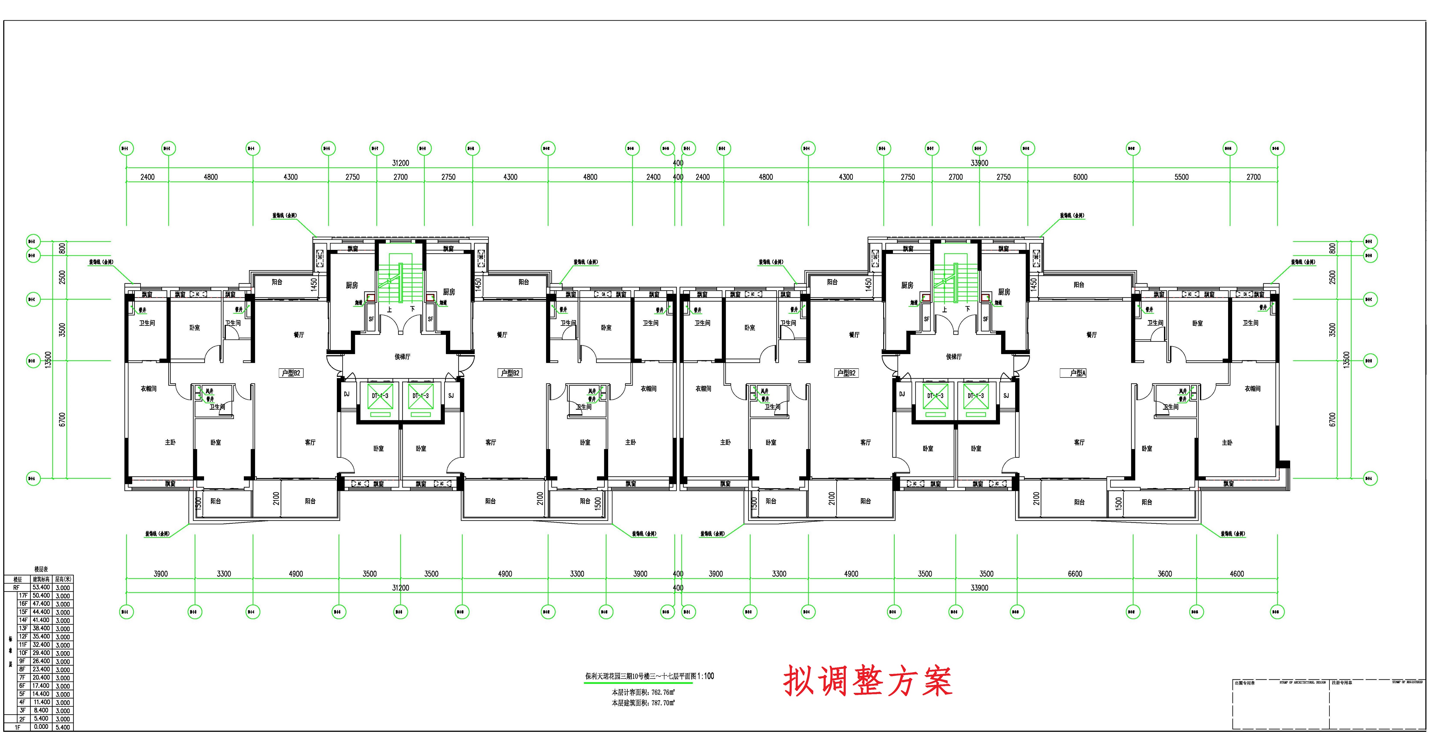 保利天珺花園三期10號(hào)樓三～十七層平面圖--擬調(diào)整方案.jpg