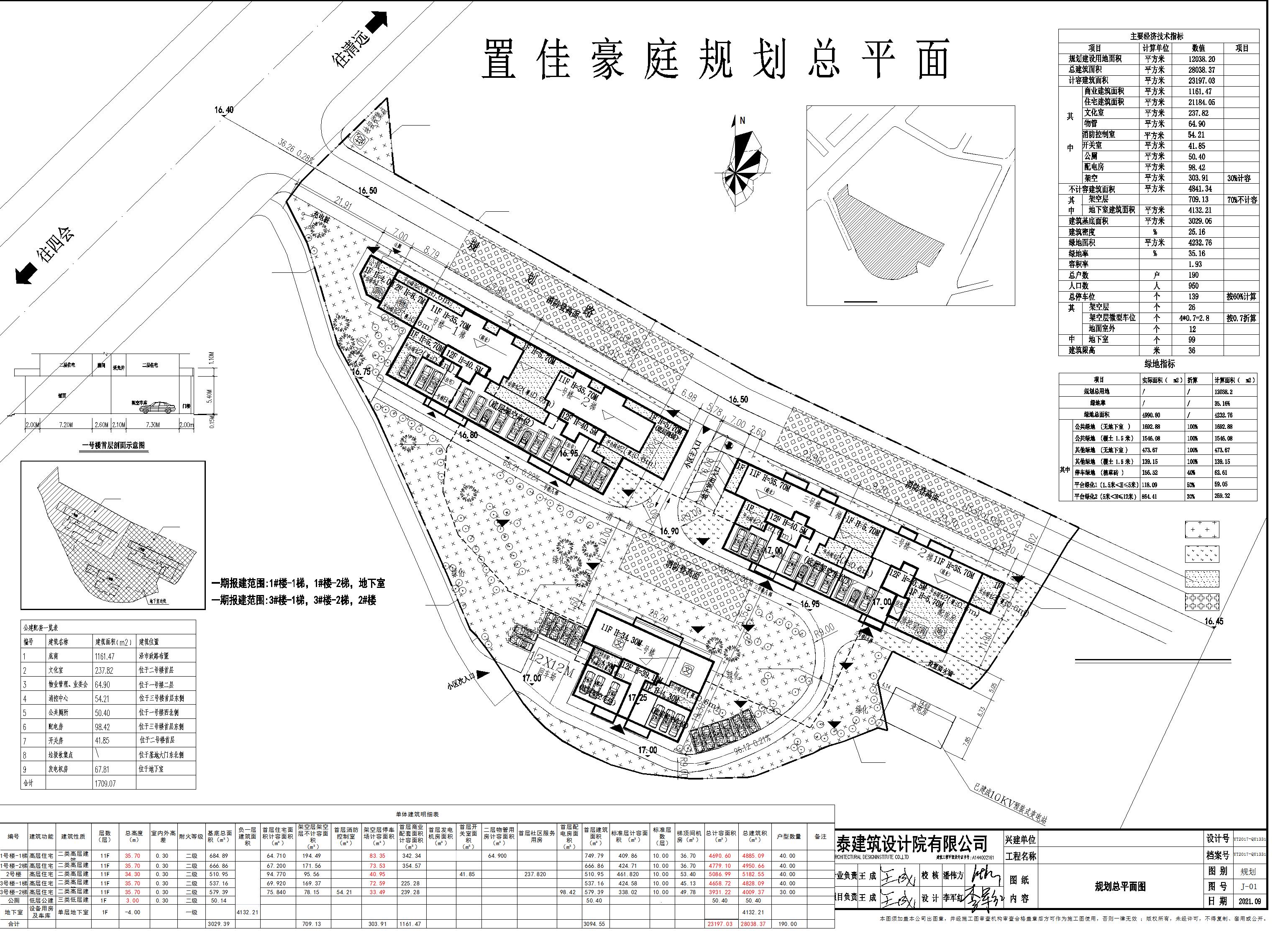 置佳豪庭總平面圖 批后公告版.jpg