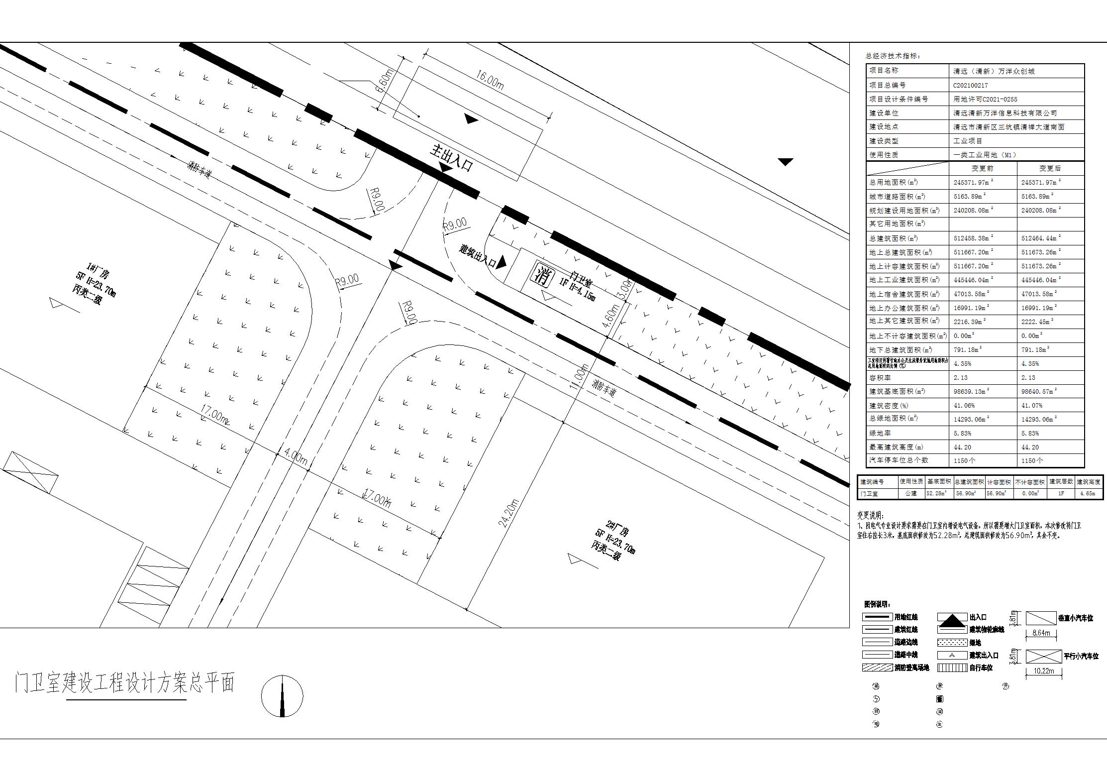 門衛(wèi)室建設工程設計方案總平面第三次修改公示.jpg