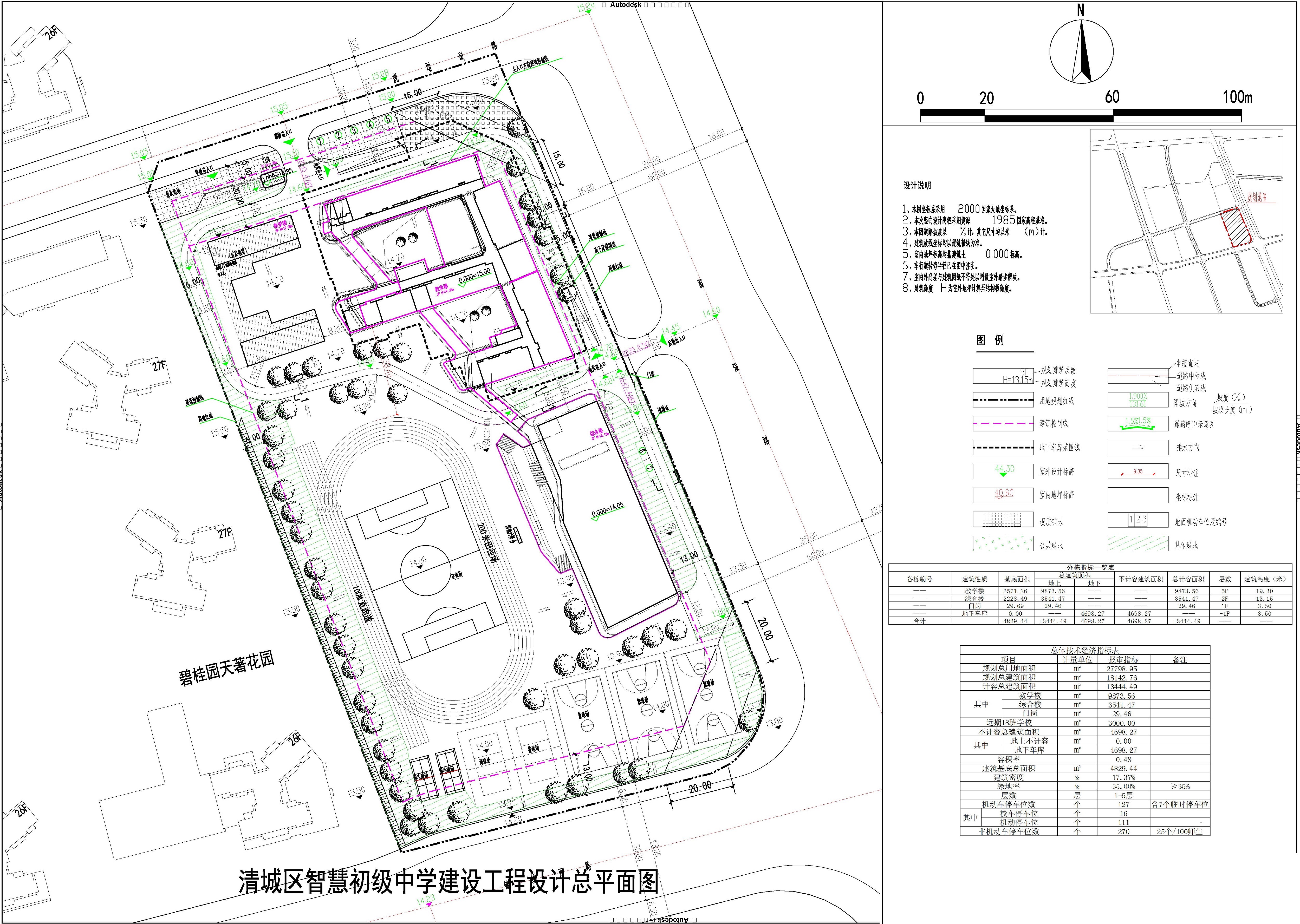 智慧初級(jí)中學(xué)8-19.jpg