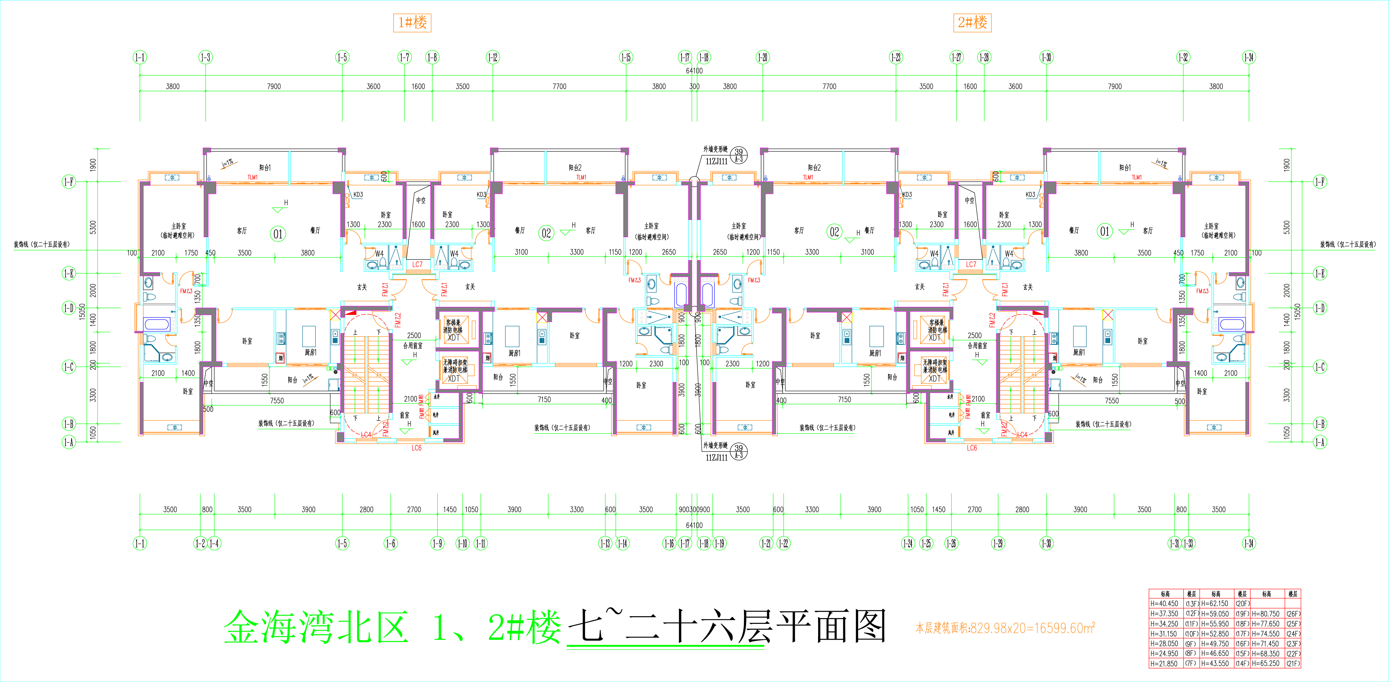 金海灣北區(qū)1、2#樓_七至二十六層平面圖.jpg