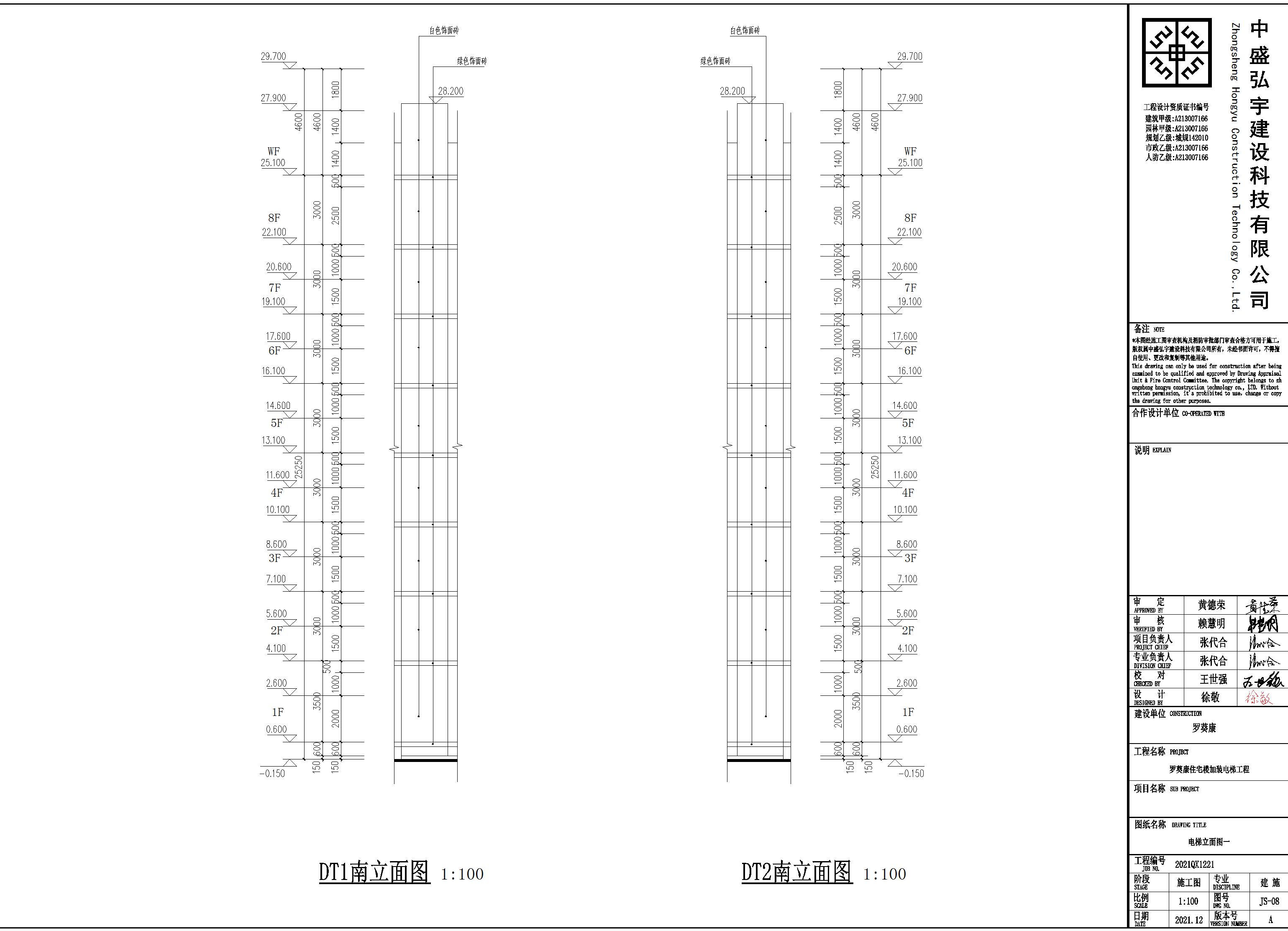 20220830-羅康 住宅改建建筑平面圖立面.jpg