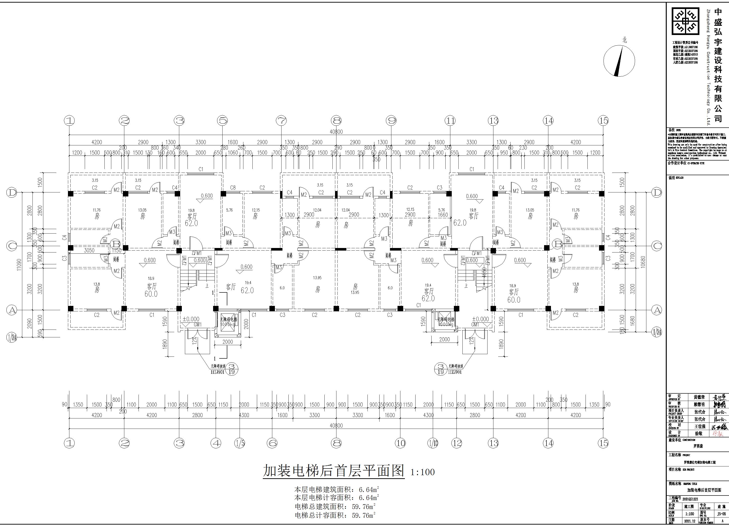 20220830-羅康 住宅改建建筑平面圖首層.jpg