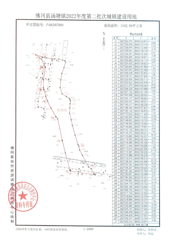 土地征收預公告4號 (4).jpg