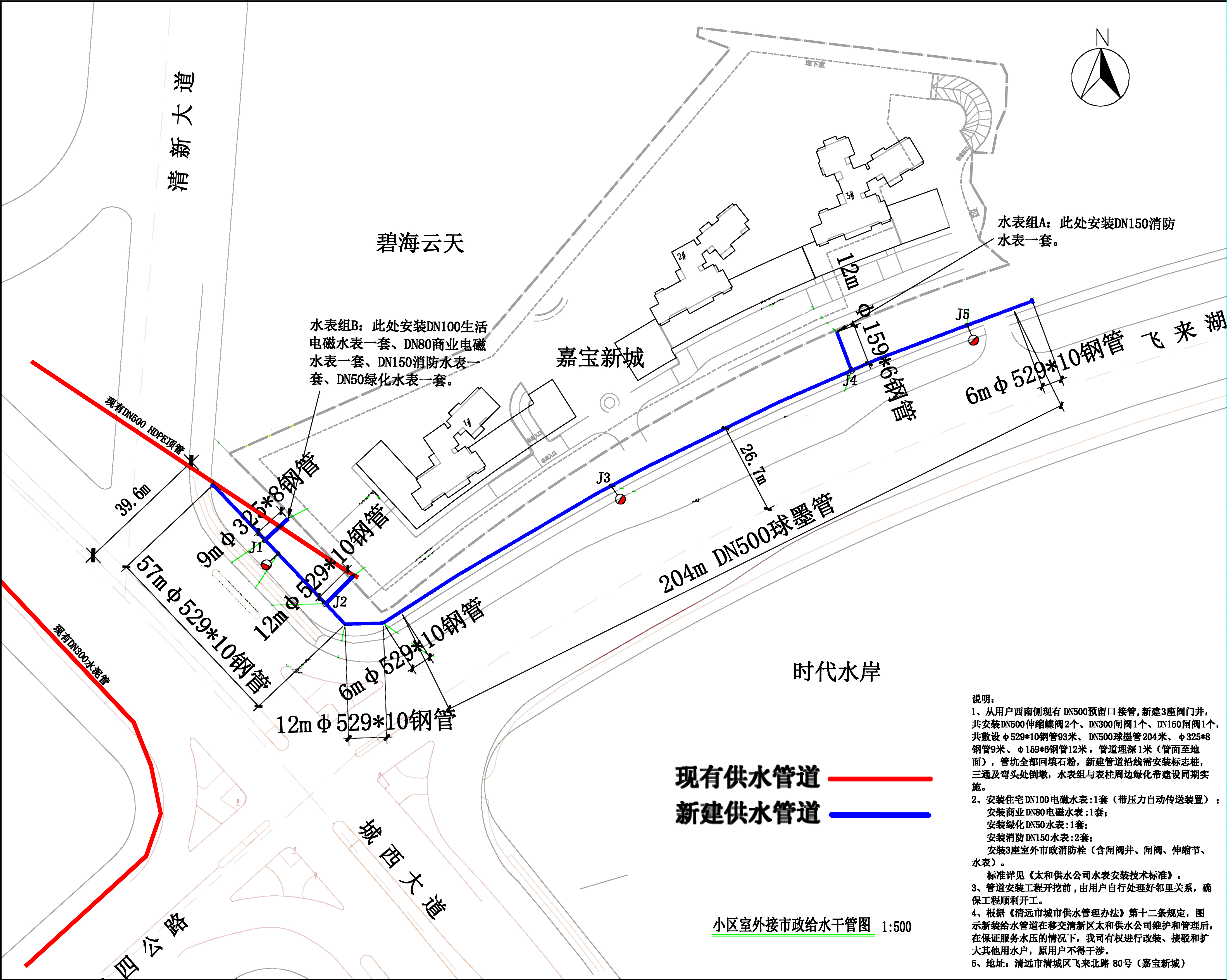 嘉寶新城給水工程(1)_t3-Model.jpg