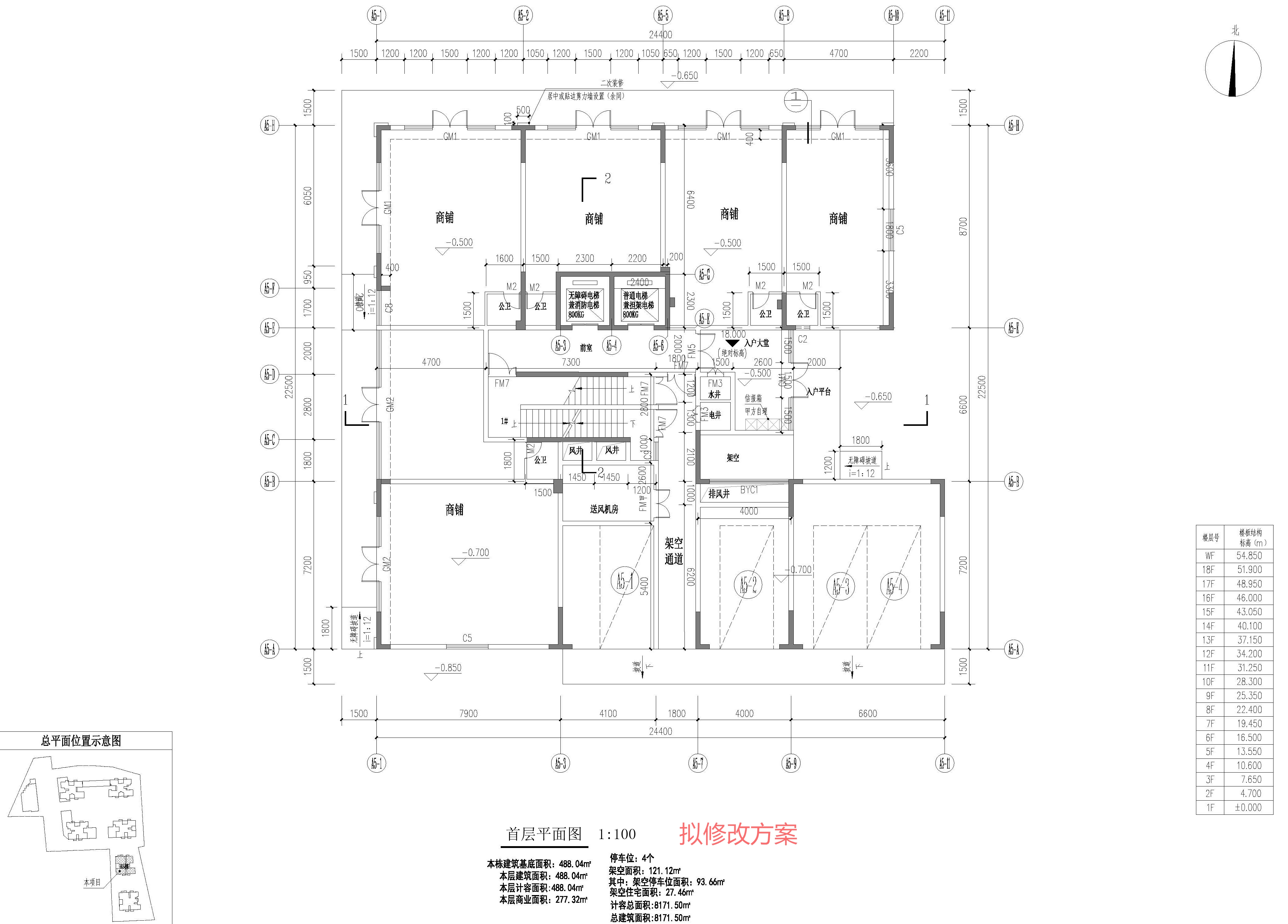 A5棟首層平面圖_擬修改方案.jpg