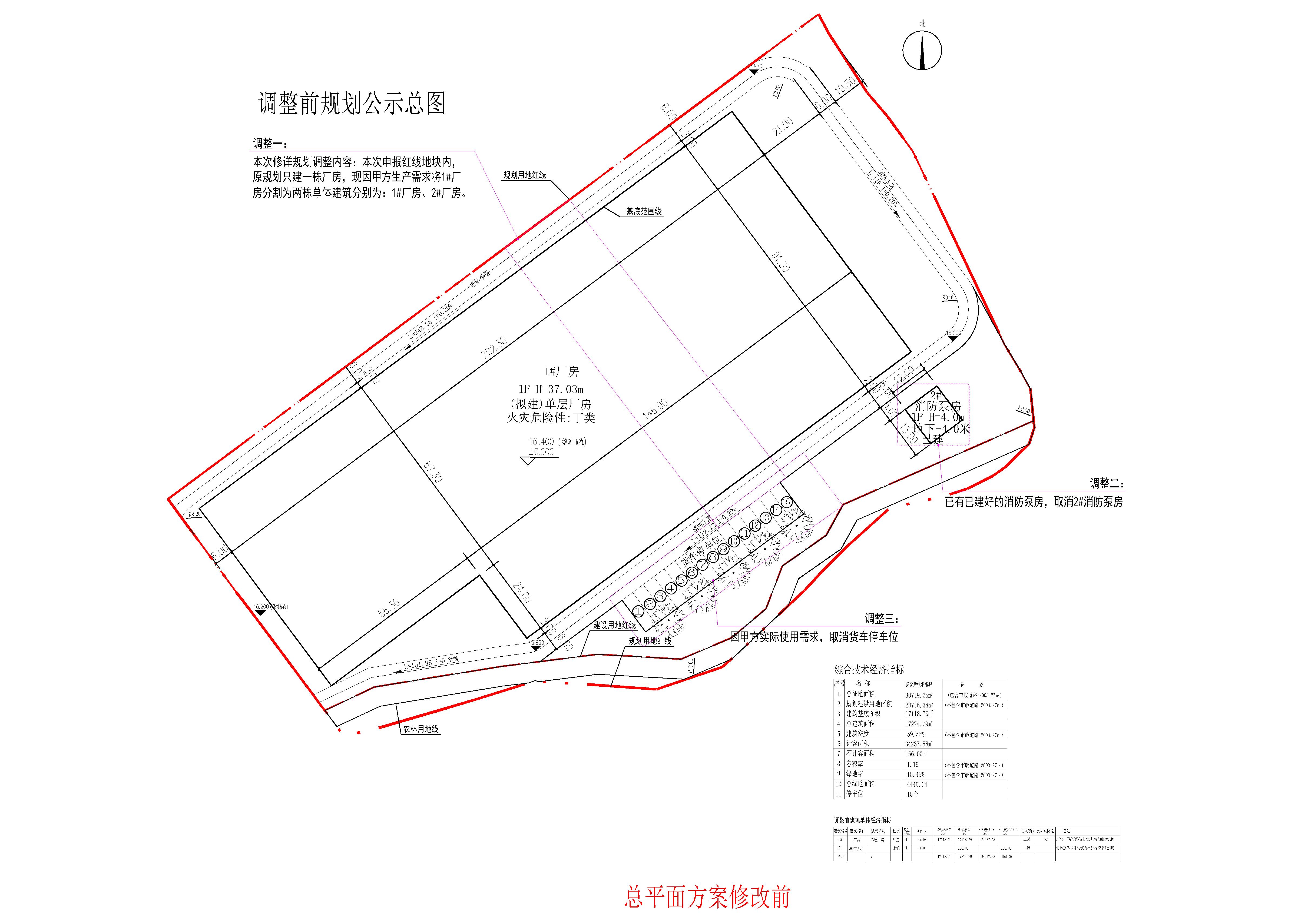 財(cái)源五金調(diào)整前.jpg