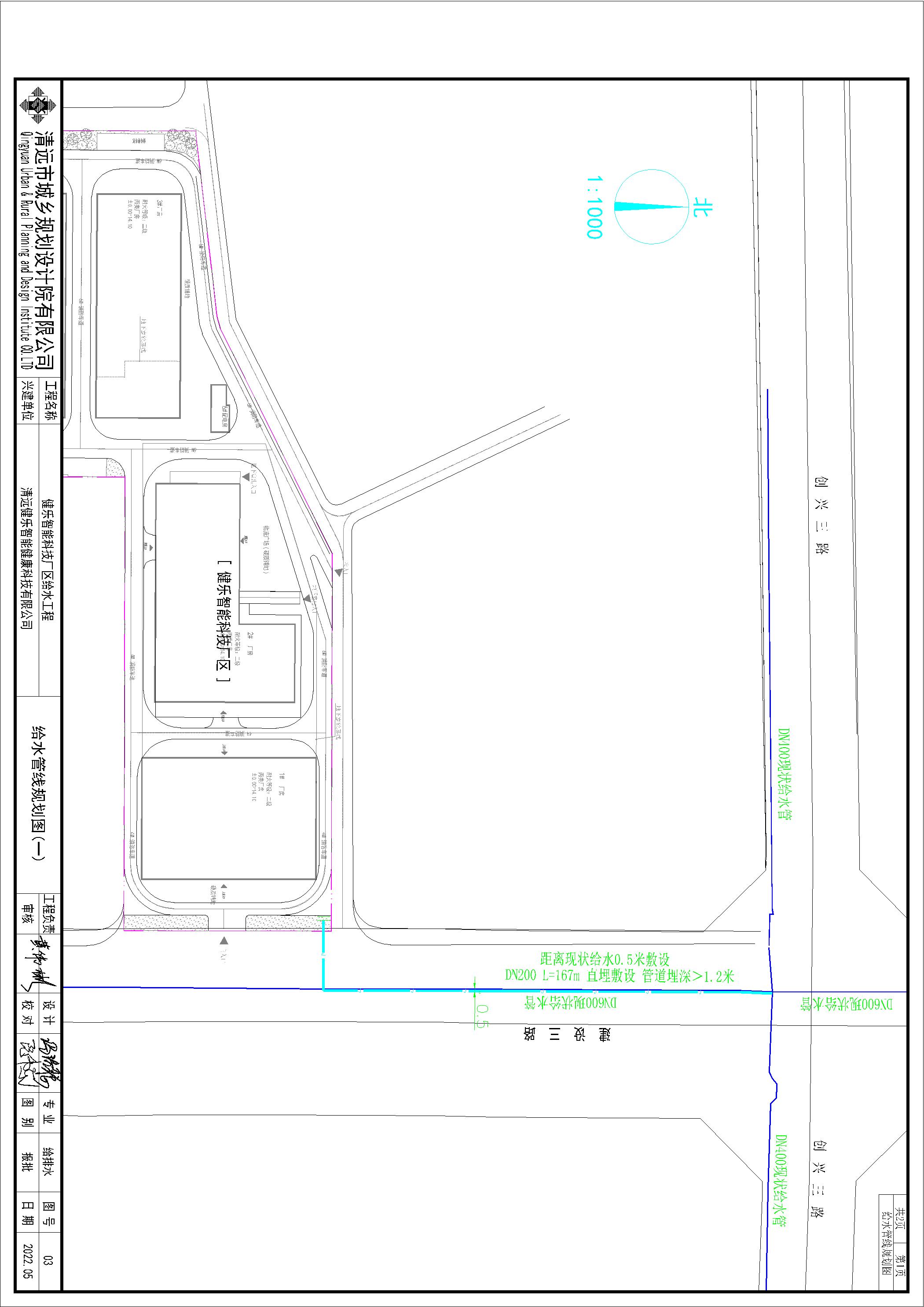 健樂(lè)智能科技廠區(qū)給水工程方案圖（南側(cè)）.jpg