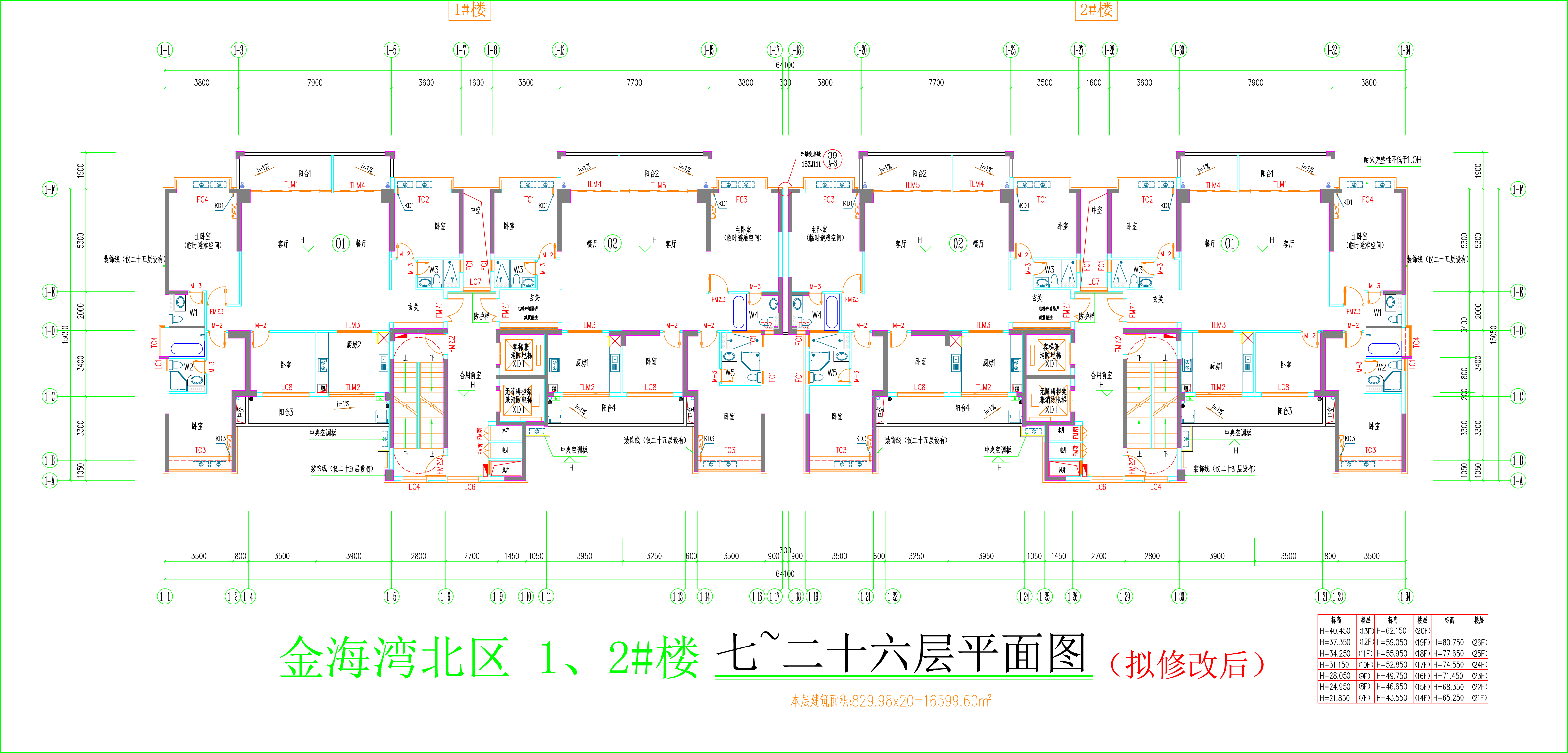 金海灣北區(qū)1、2#樓_七至二十六層平面圖.jpg