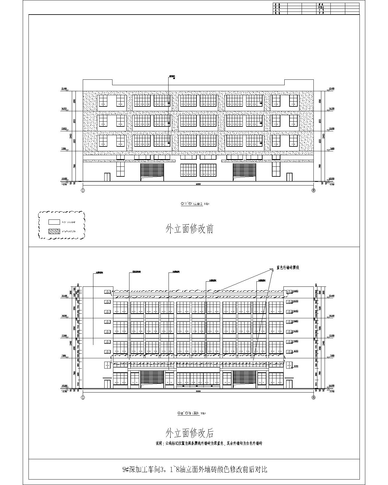 9#-1 軸立面外墻磚顏色修改前后對(duì)比.jpg