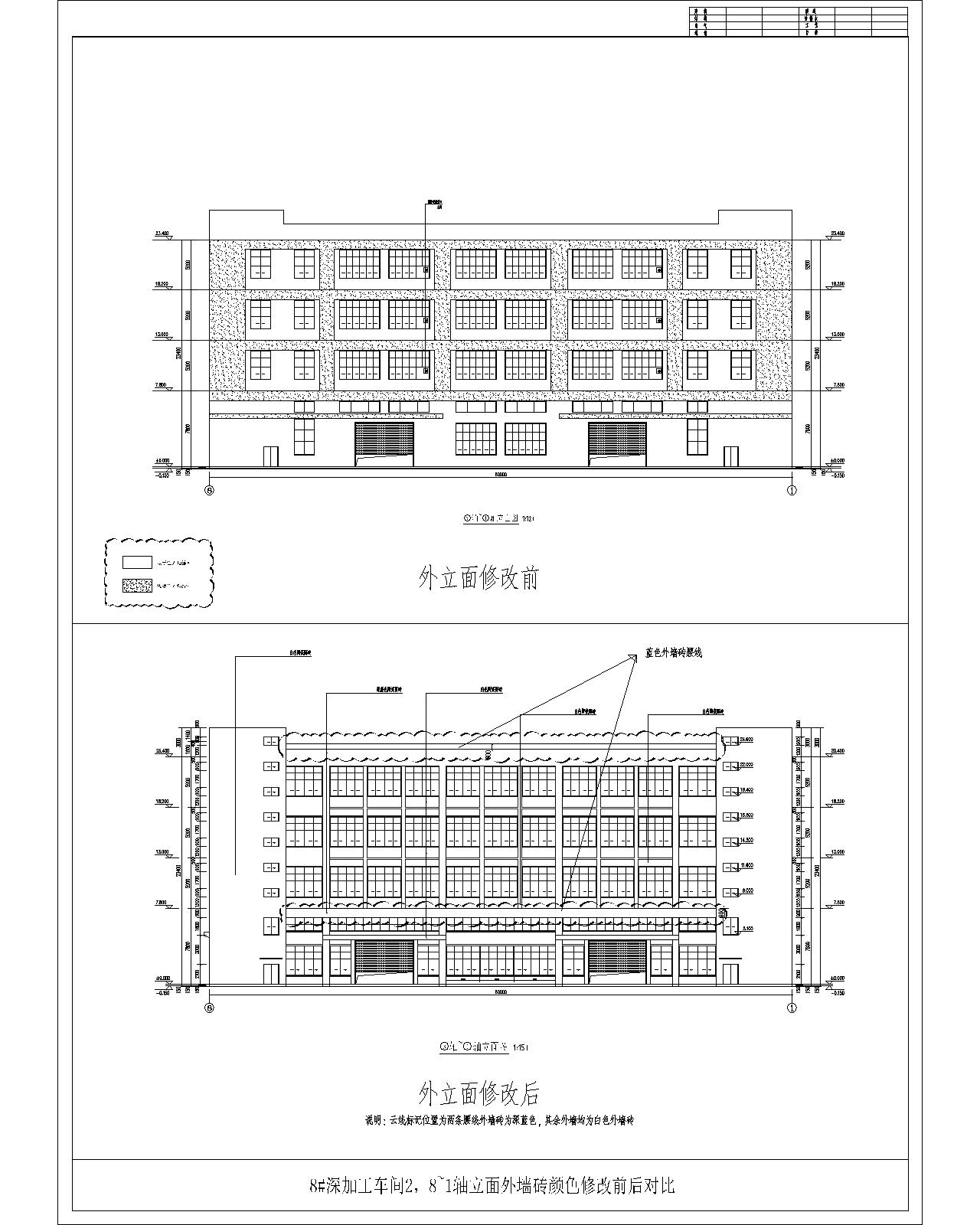 8#-1軸立面外墻磚顏色修改前后對(duì)比.jpg