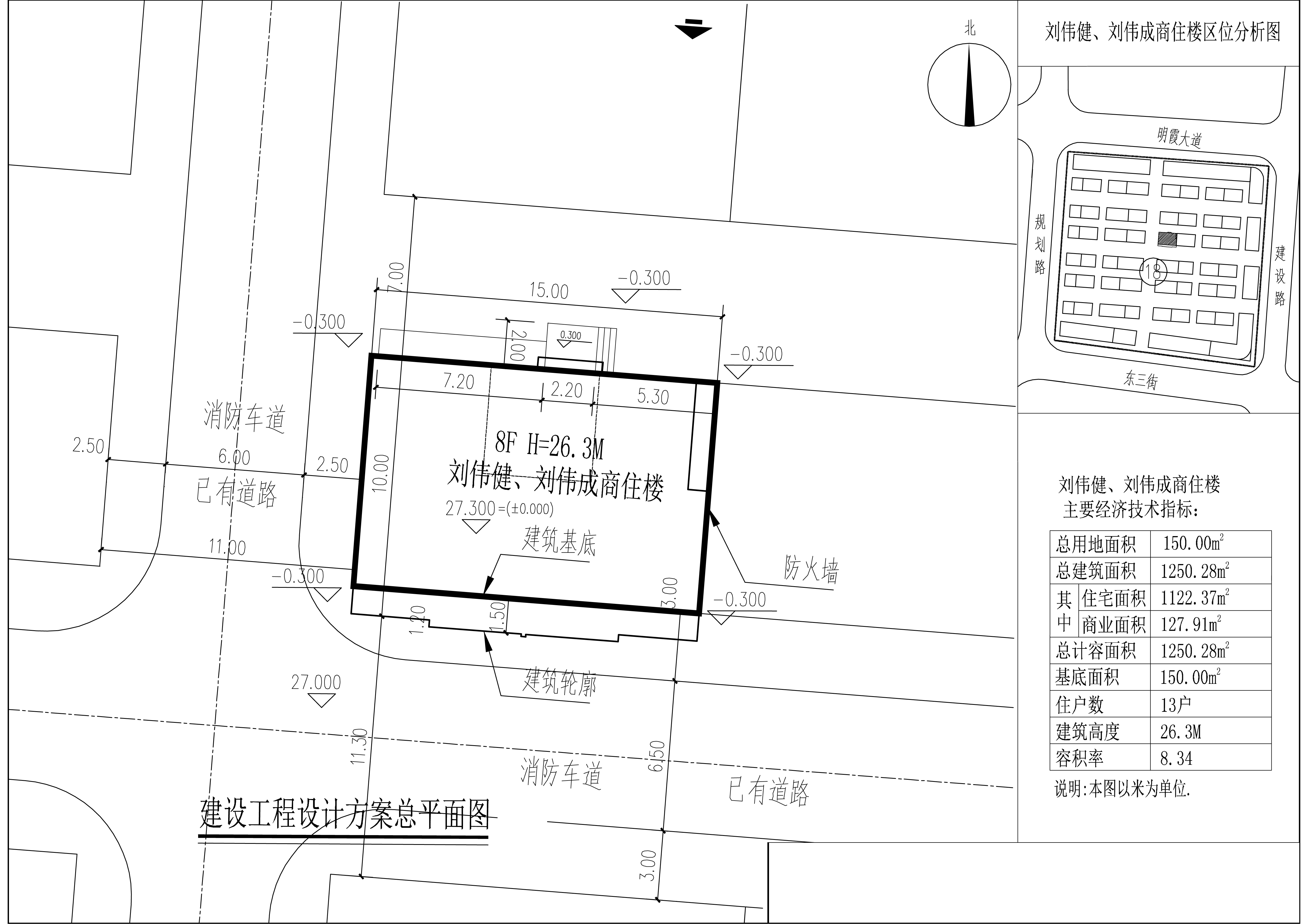 劉偉健、劉偉成商住樓總平圖.jpg