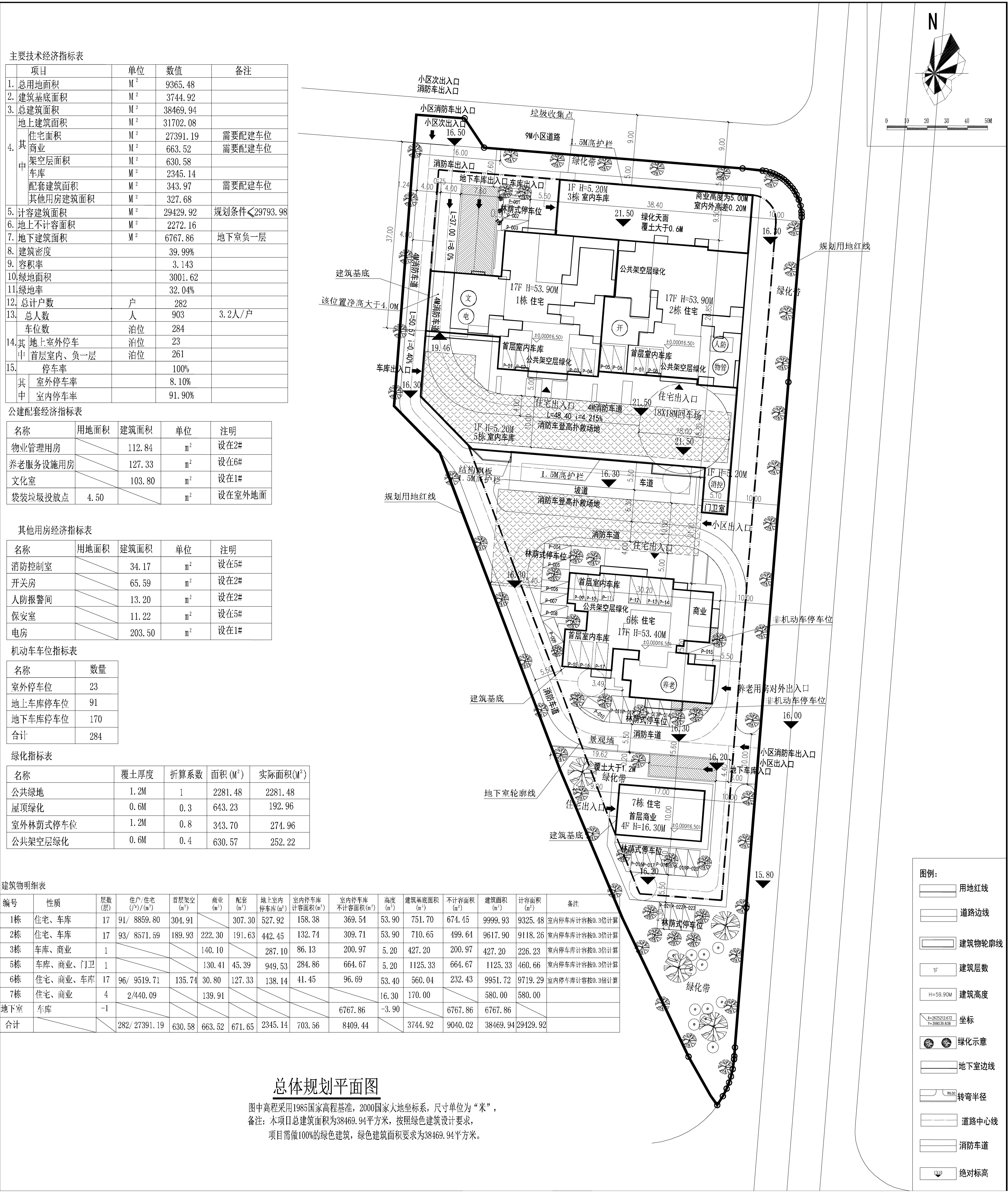 2023-3-6城北廣場（三期）規(guī)劃總平面圖.jpg