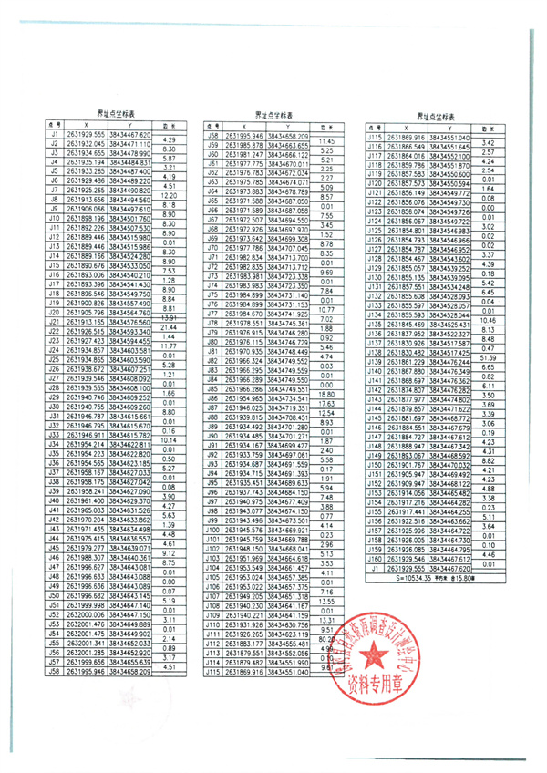 佛岡縣人民政府征收土地公告 (16).jpg