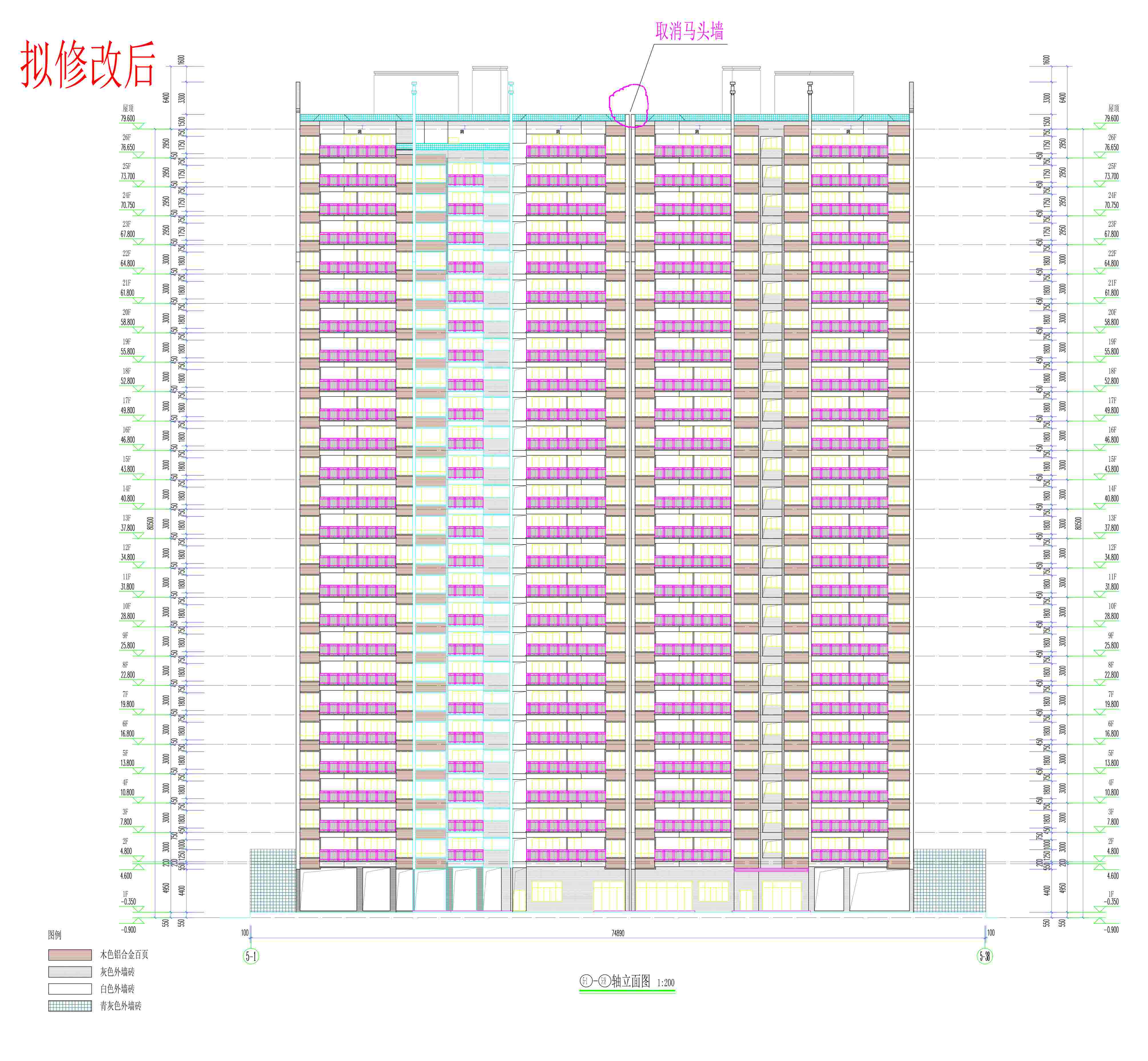 5#6# 5-1；5-38軸立面圖（擬修改后）.jpg