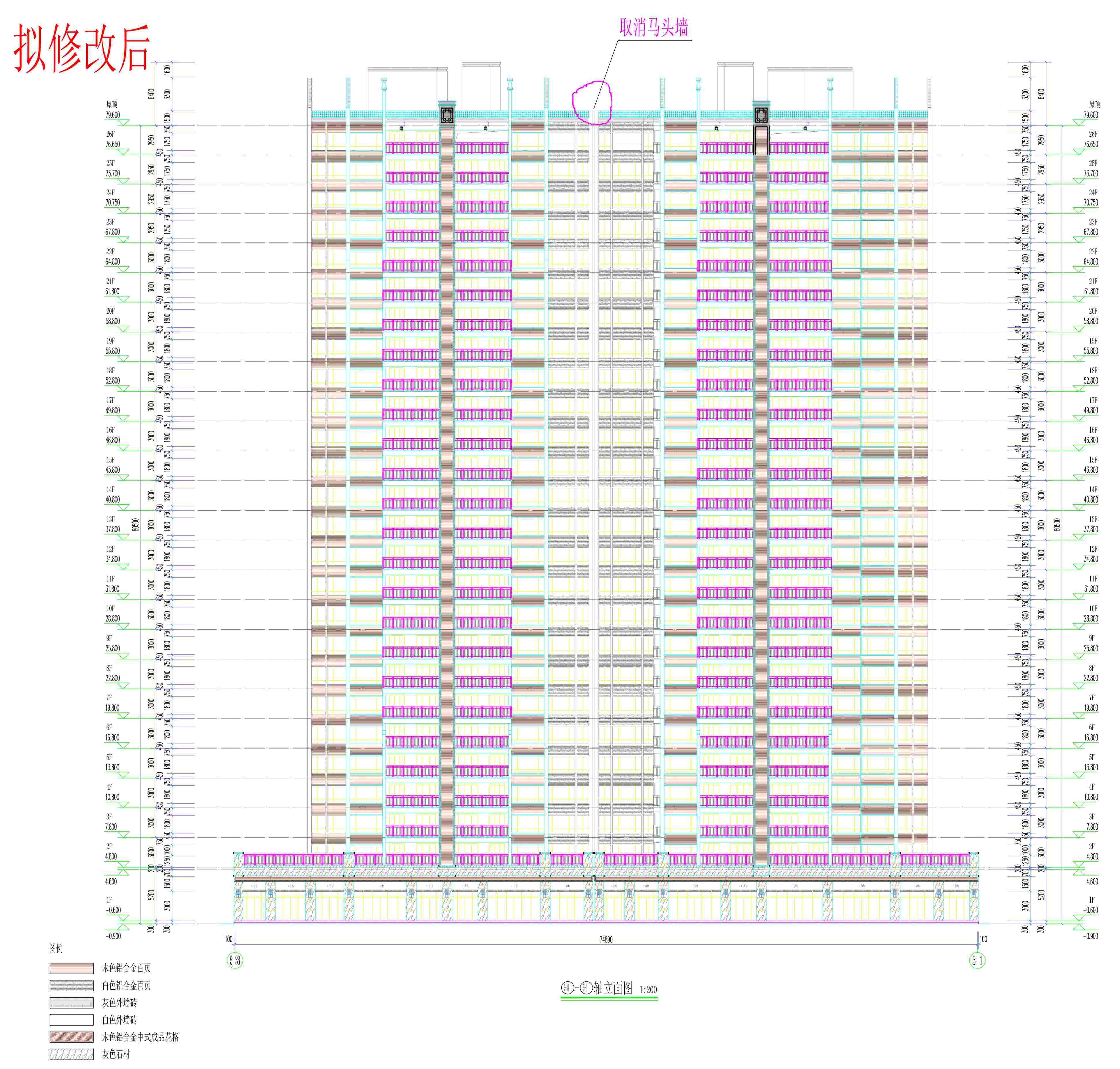 5#6# 5-38；5-1 軸立面圖（擬修改后）.jpg