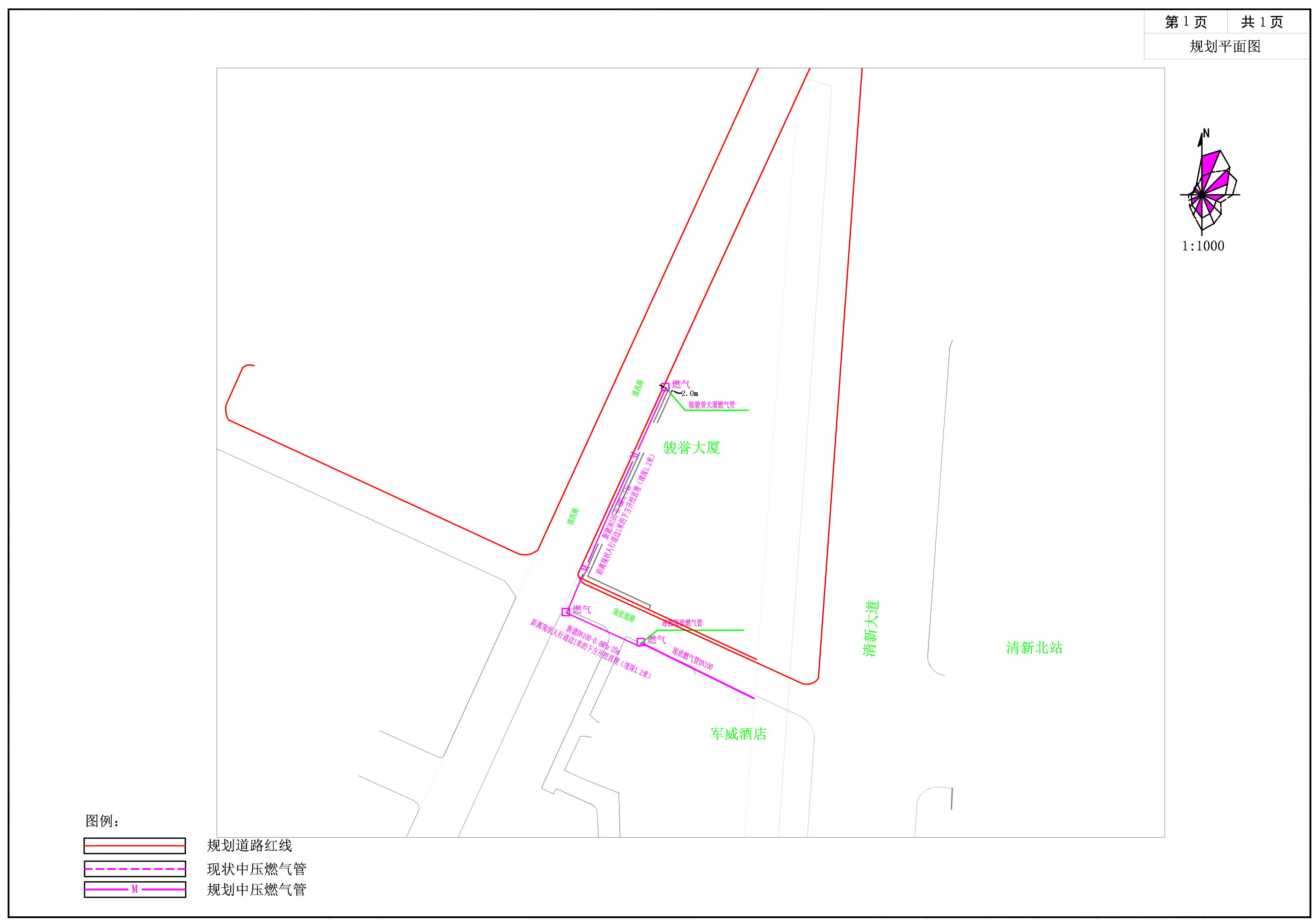 燃氣工程設(shè)計方案圖.jpg