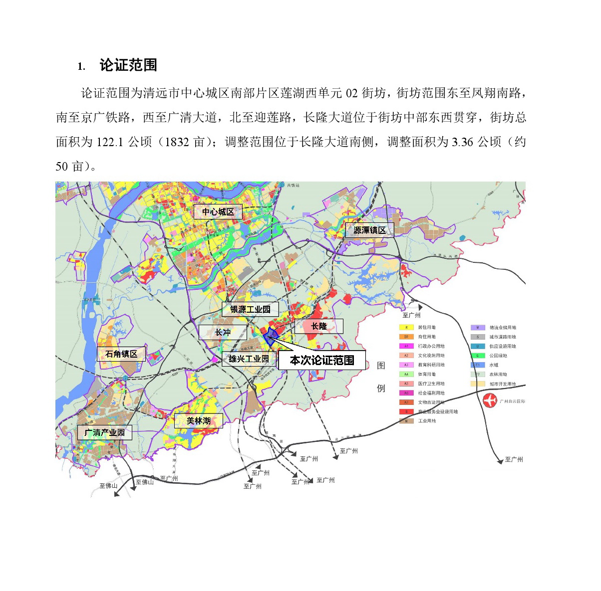 《清遠市中心城區(qū)南部片區(qū)蓮湖西單元02街坊控制性詳細規(guī)劃局部調(diào)整》草案公示-002.jpg