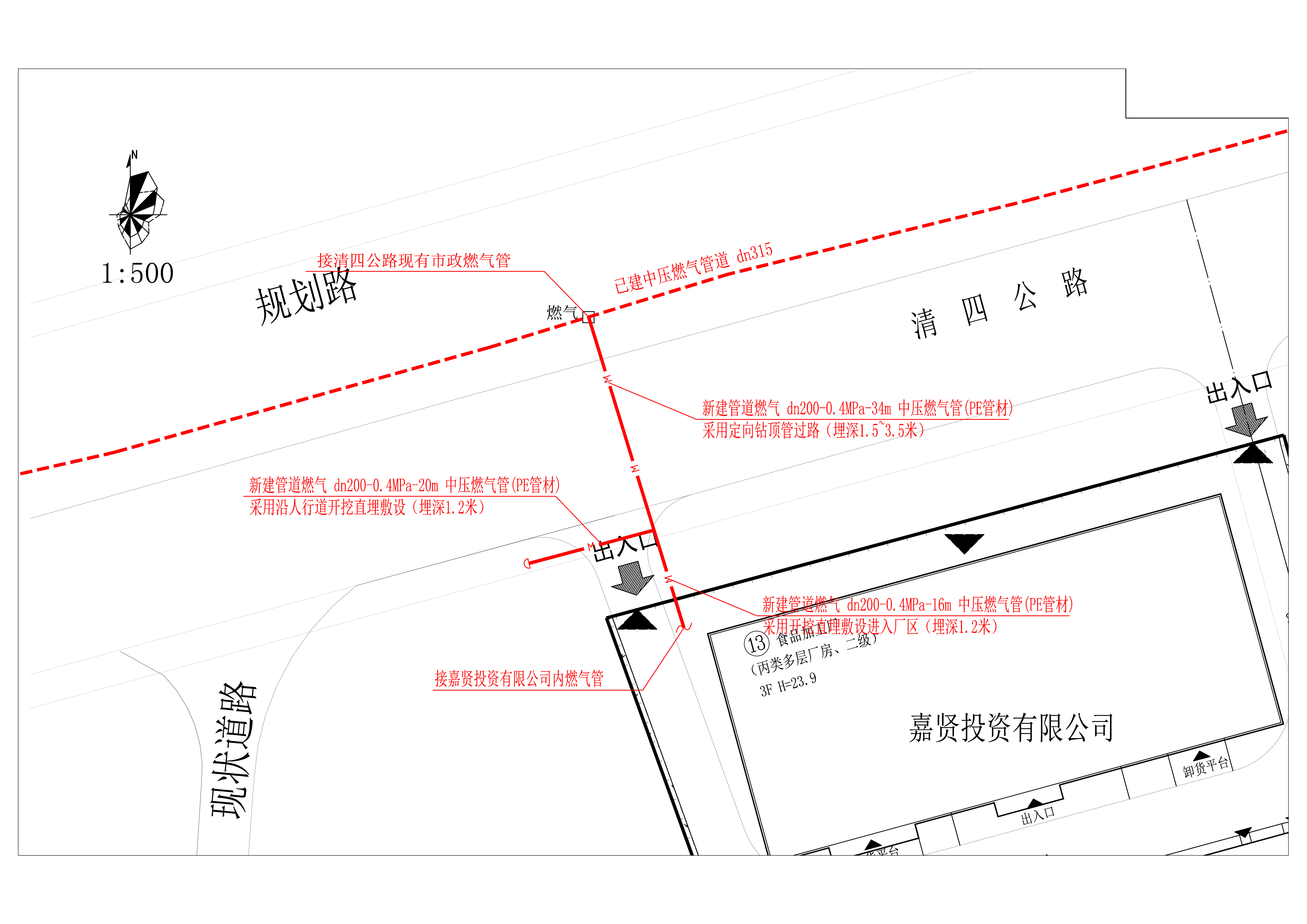 清四公路嘉賢投資有限公司市政中壓燃氣管道工程.jpg