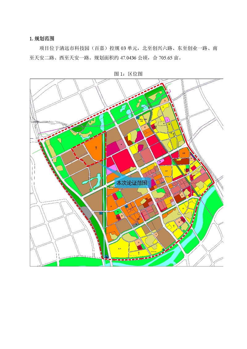 清遠市科技園（百嘉）控規(guī)03單元局部地塊調(diào)整方案-002.jpg