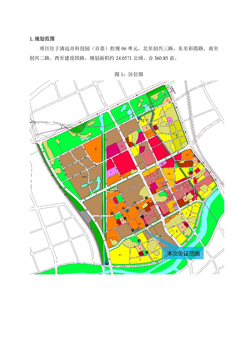 清遠市科技園（百嘉）控規(guī)06單元局部地塊調(diào)整方案-002.jpg