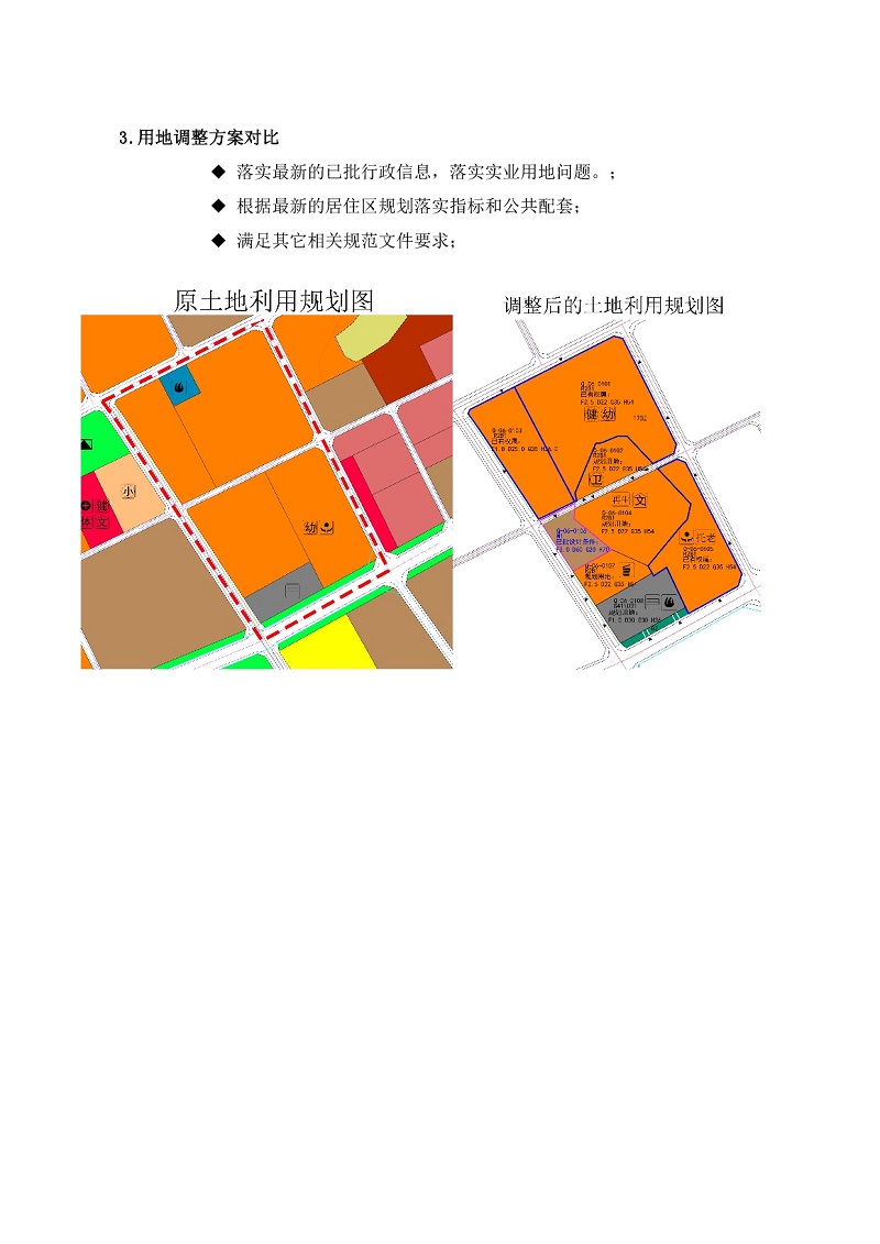 清遠市科技園（百嘉）控規(guī)06單元局部地塊調(diào)整方案-004.jpg